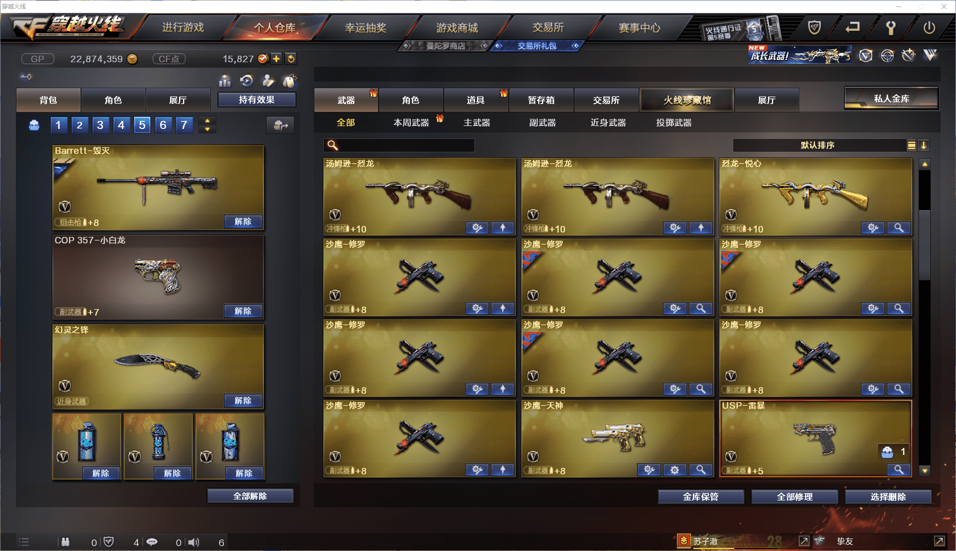 CFCMW371461穿越火线账号详情图11 CFCMW371461穿越火线账号详情图11