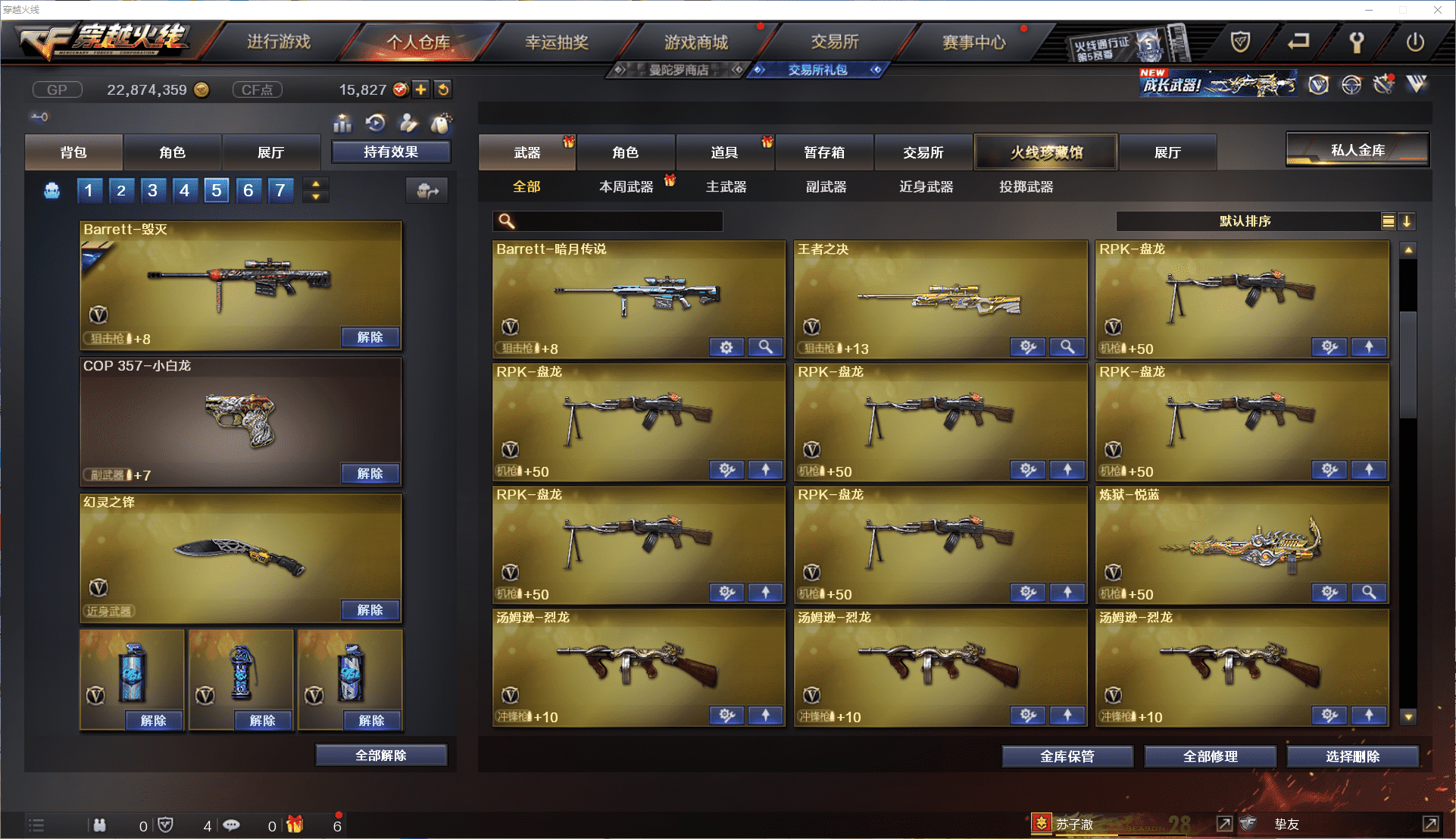 CFCMW371461穿越火线账号详情图10 CFCMW371461穿越火线账号详情图10