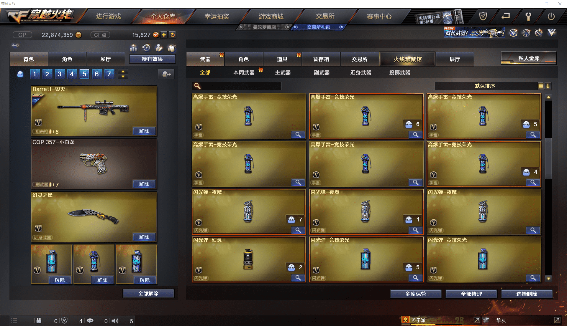 CFCMW371461穿越火线账号详情图15 CFCMW371461穿越火线账号详情图15