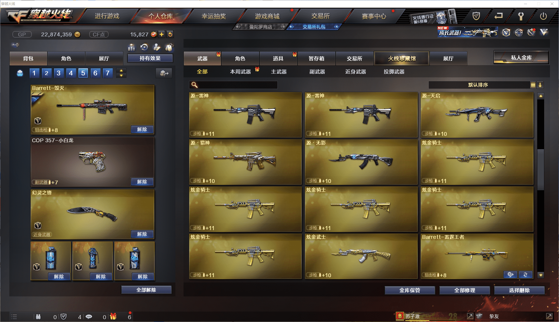 CFCMW371461穿越火线账号详情图17 CFCMW371461穿越火线账号详情图17