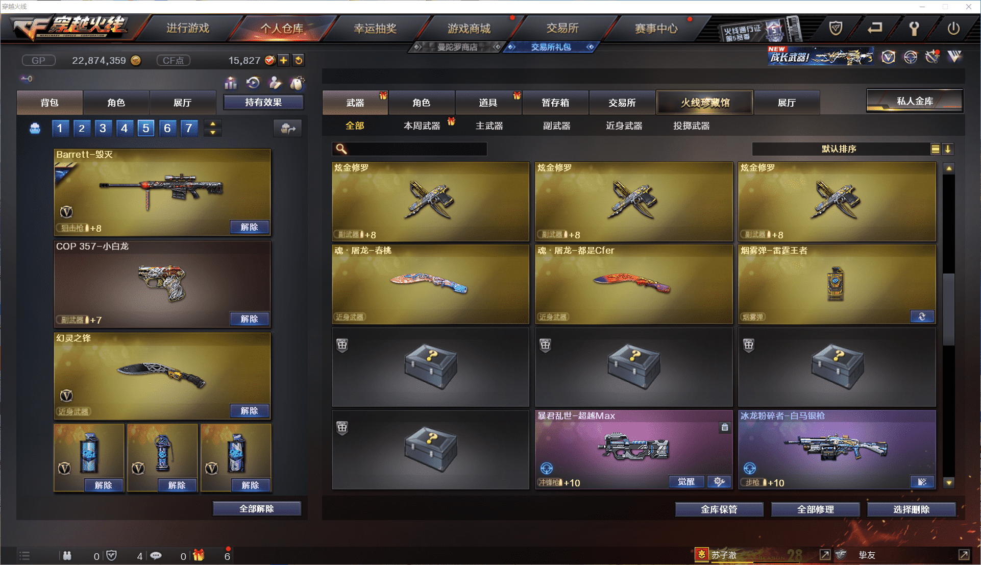 CFCMW371461穿越火线账号详情图19 CFCMW371461穿越火线账号详情图19