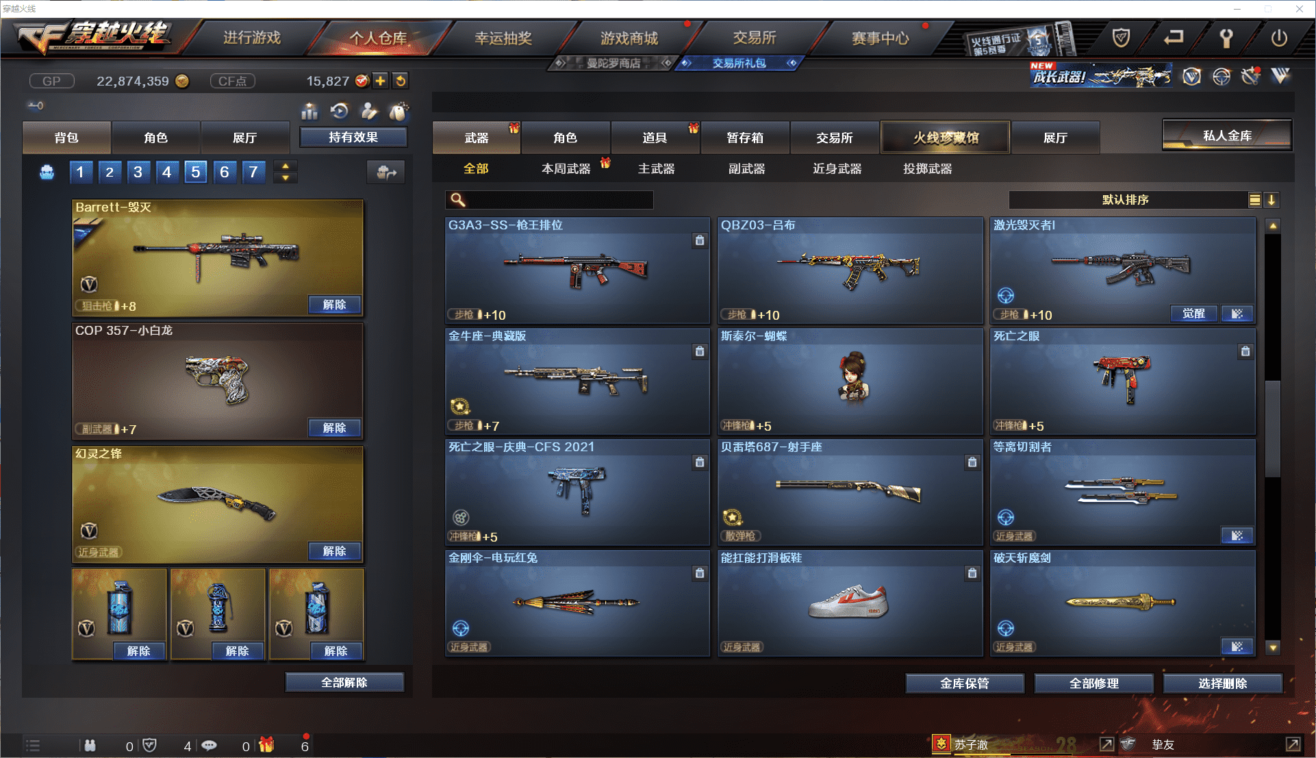 CFCMW371461穿越火线账号详情图21 CFCMW371461穿越火线账号详情图21