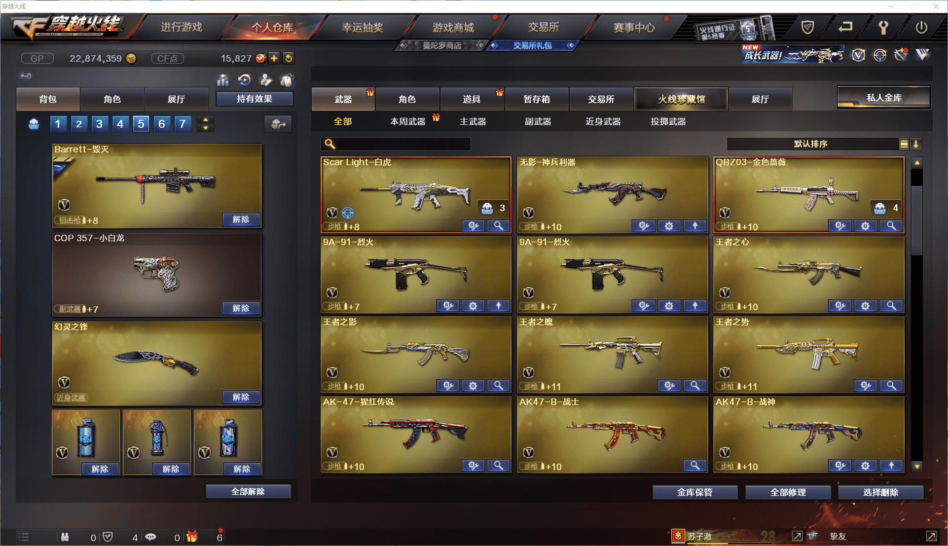 CFCMW371461穿越火线账号详情图7 CFCMW371461穿越火线账号详情图7