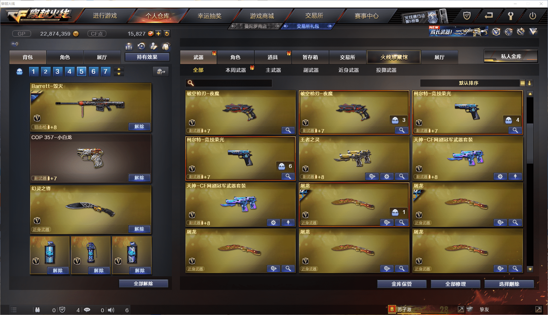 CFCMW371461穿越火线账号详情图12 CFCMW371461穿越火线账号详情图12