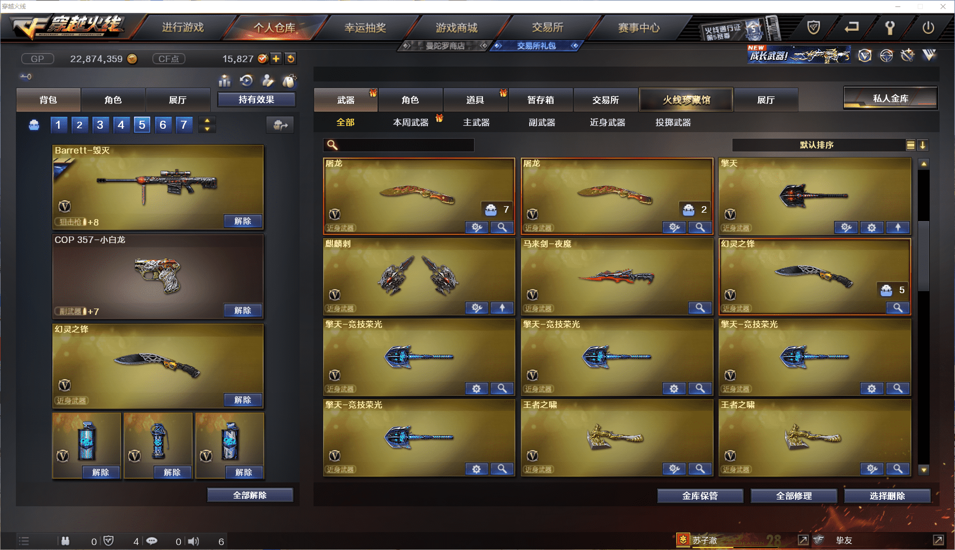 CFCMW371461穿越火线账号详情图13 CFCMW371461穿越火线账号详情图13