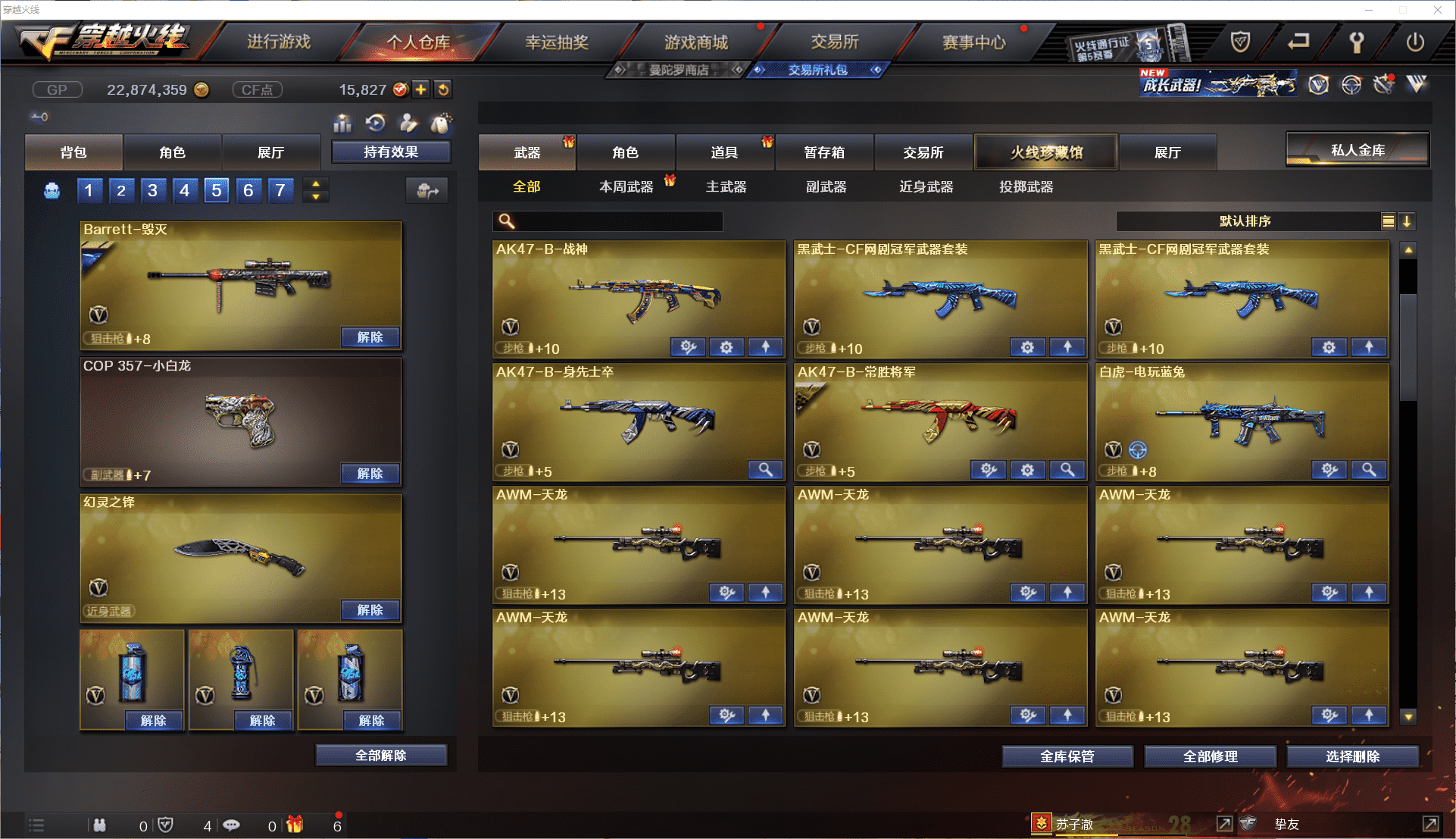 CFCMW371461穿越火线账号详情图8 CFCMW371461穿越火线账号详情图8