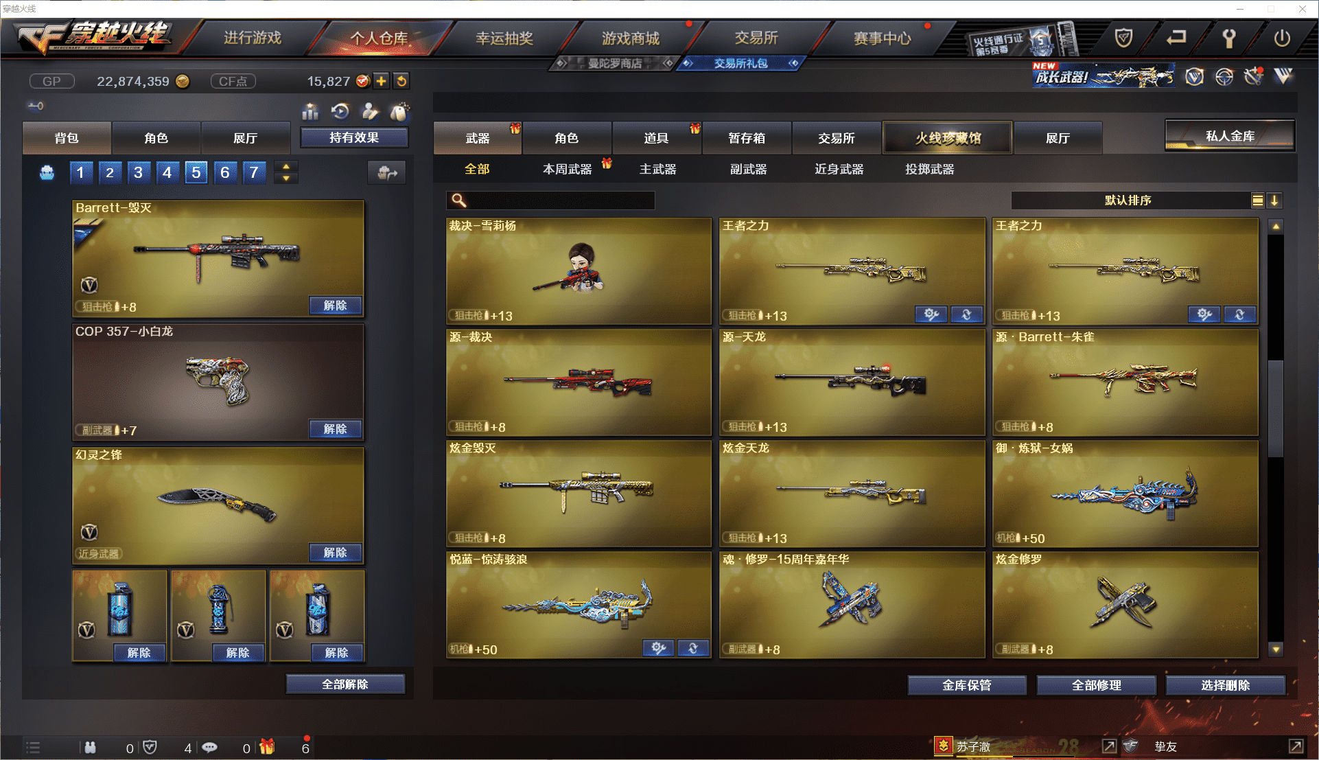 CFCMW371461穿越火线账号详情图18 CFCMW371461穿越火线账号详情图18