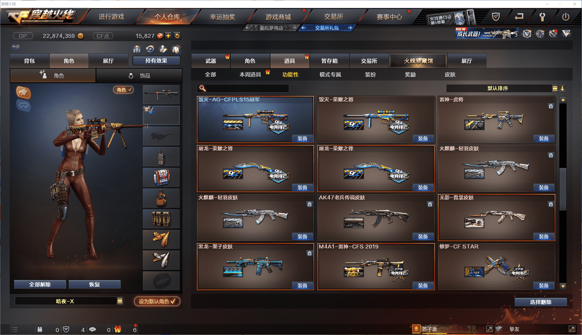 CFCMW371461穿越火线账号详情图35 CFCMW371461穿越火线账号详情图35