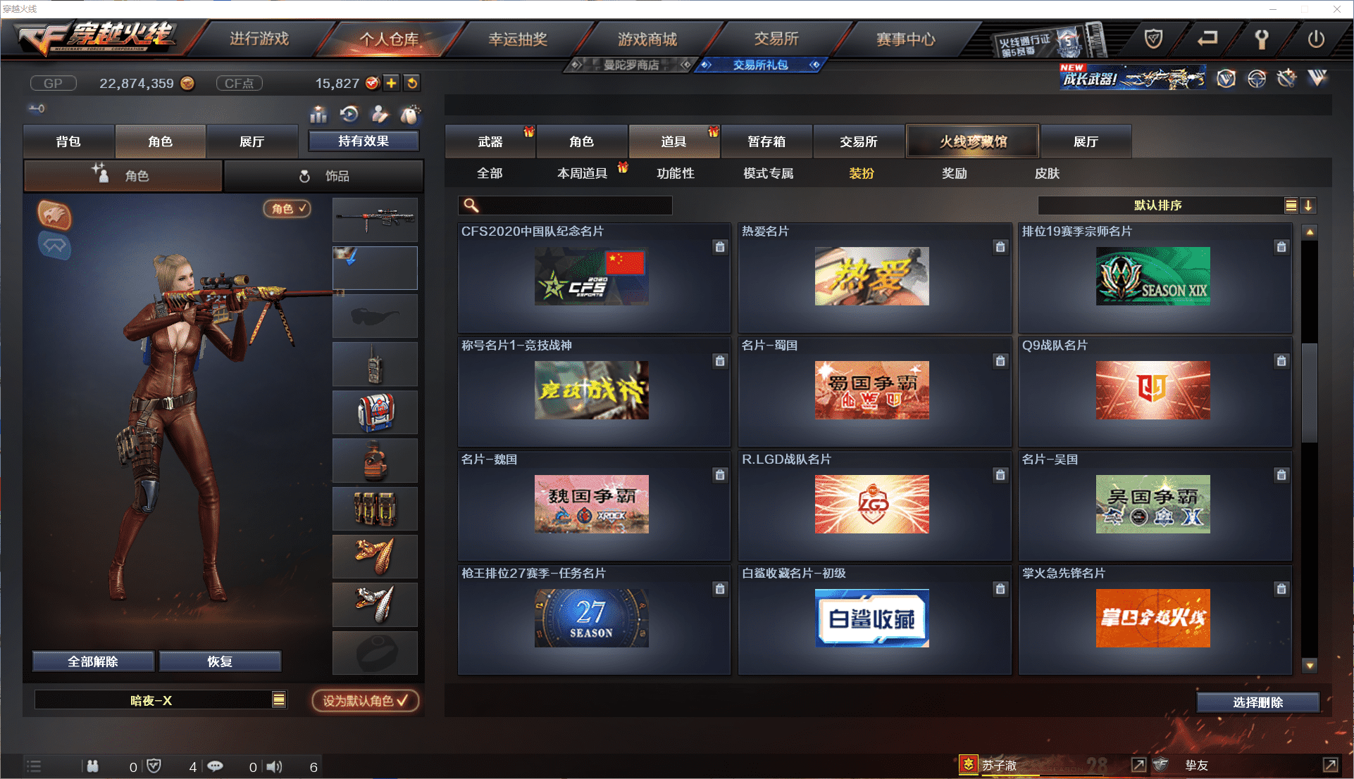 CFCMW371461穿越火线账号详情图39 CFCMW371461穿越火线账号详情图39