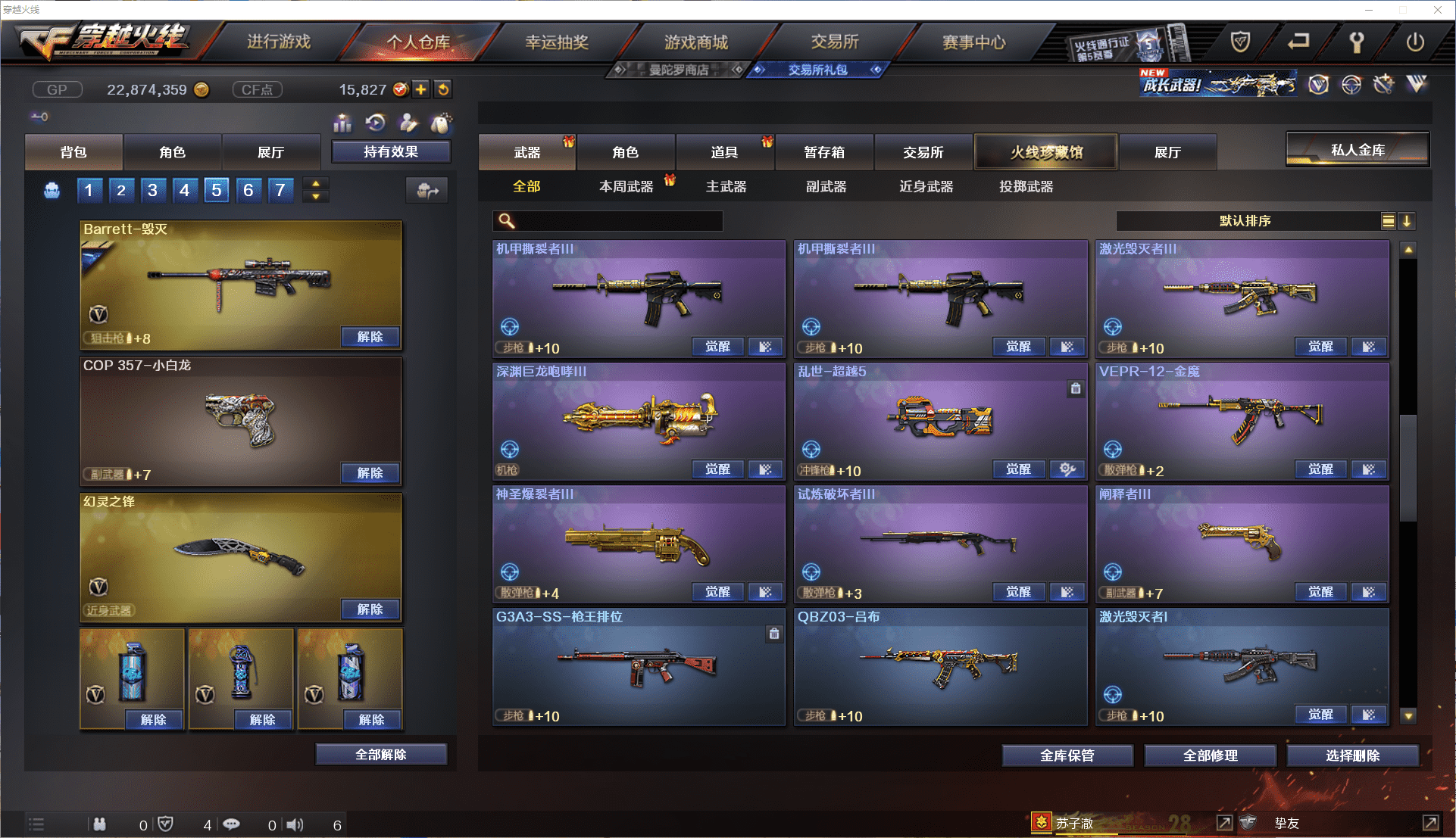 CFCMW371461穿越火线账号详情图20 CFCMW371461穿越火线账号详情图20