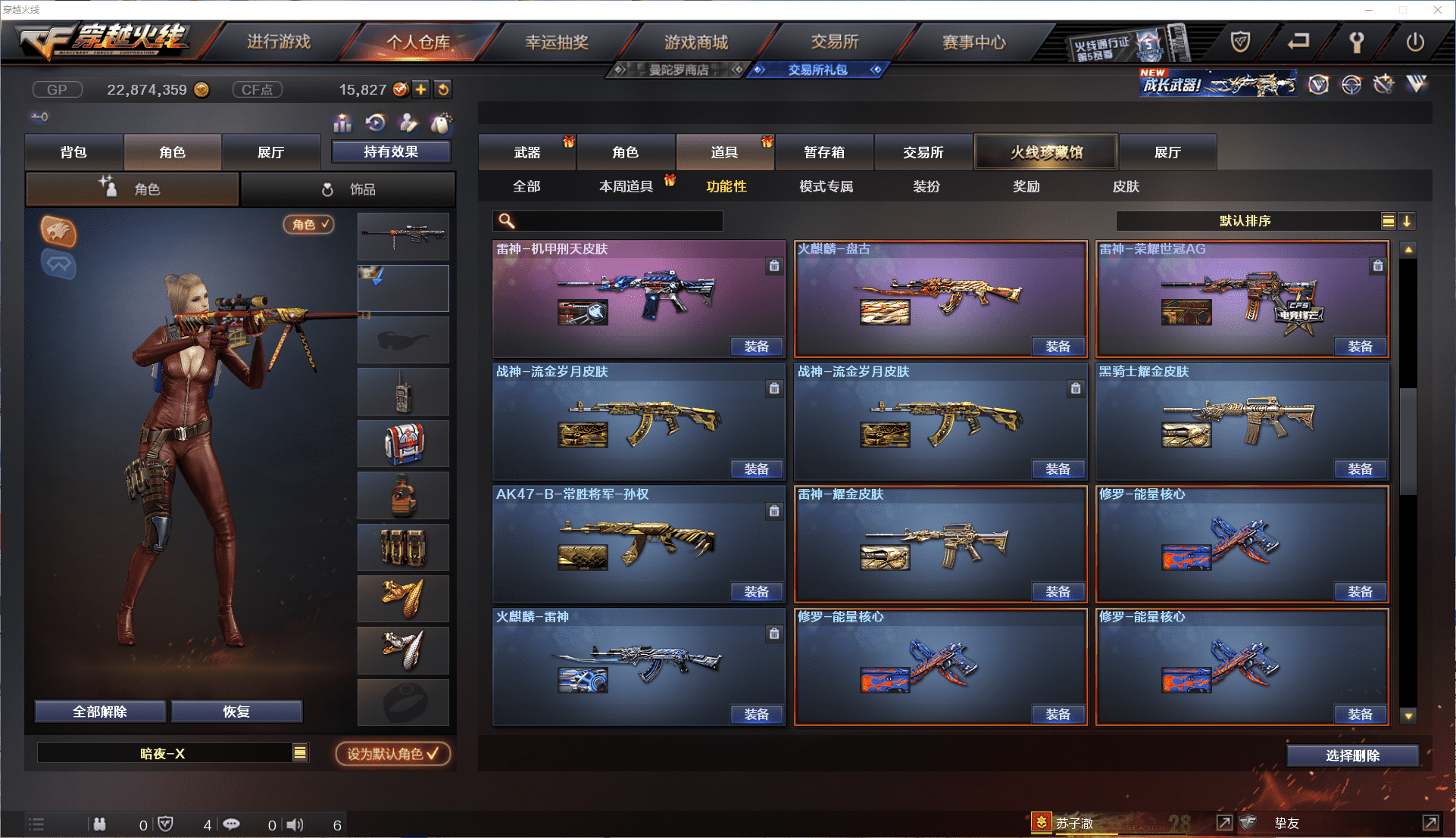 CFCMW371461穿越火线账号详情图33 CFCMW371461穿越火线账号详情图33