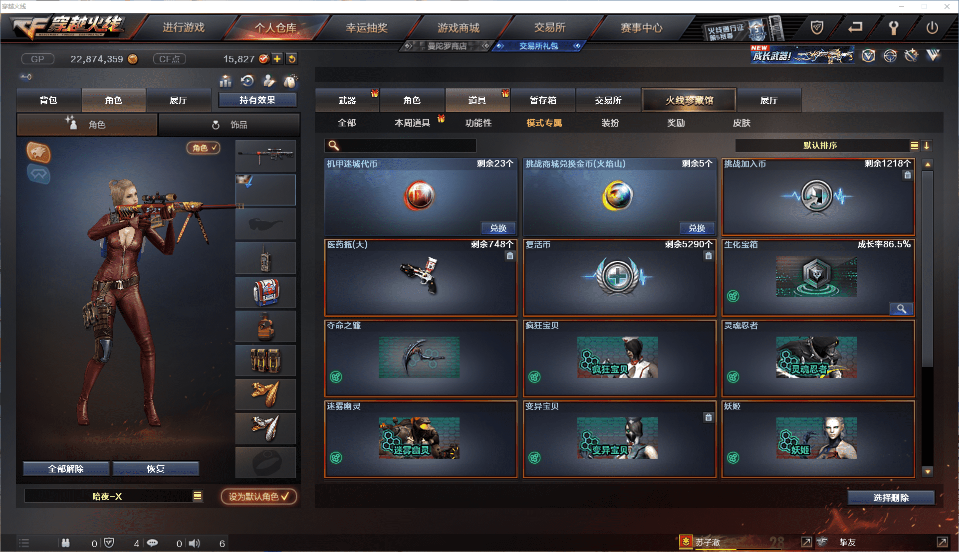 CFCMW371461穿越火线账号详情图38 CFCMW371461穿越火线账号详情图38