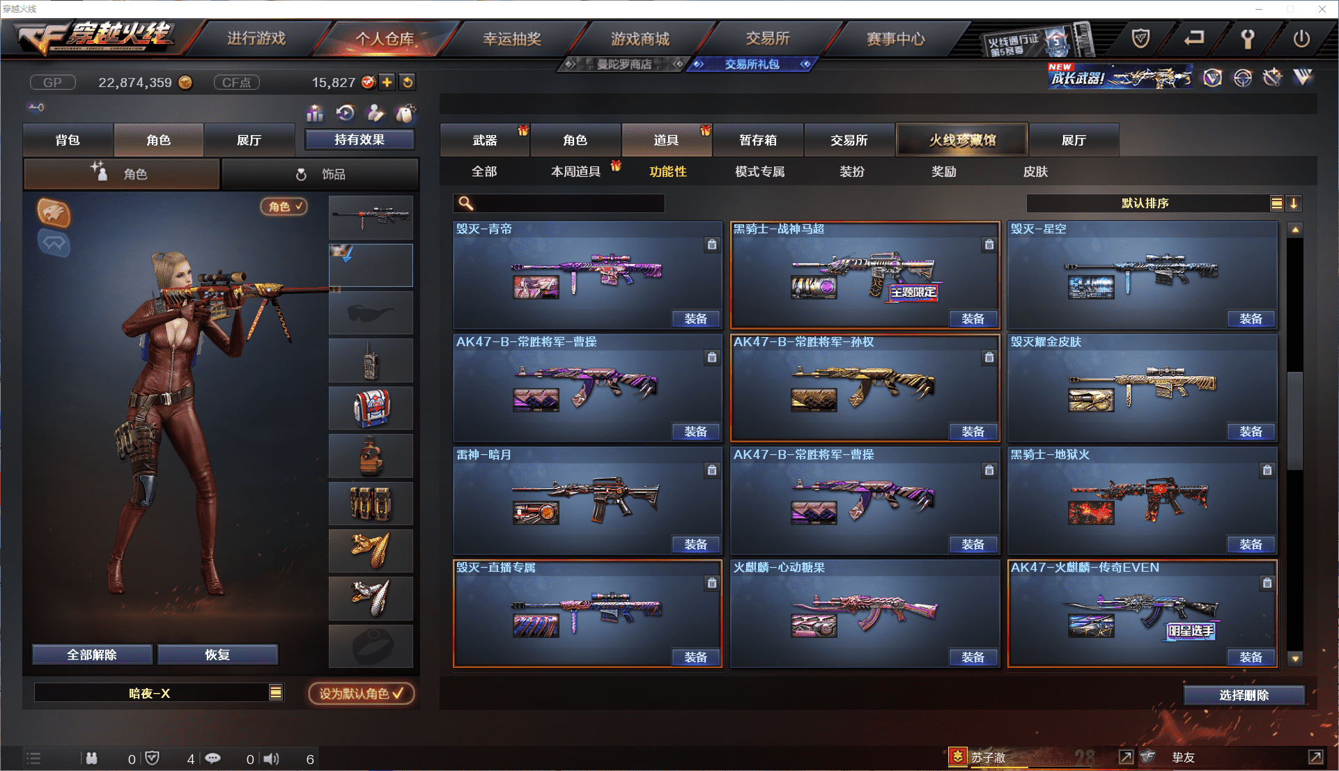 CFCMW371461穿越火线账号详情图34 CFCMW371461穿越火线账号详情图34