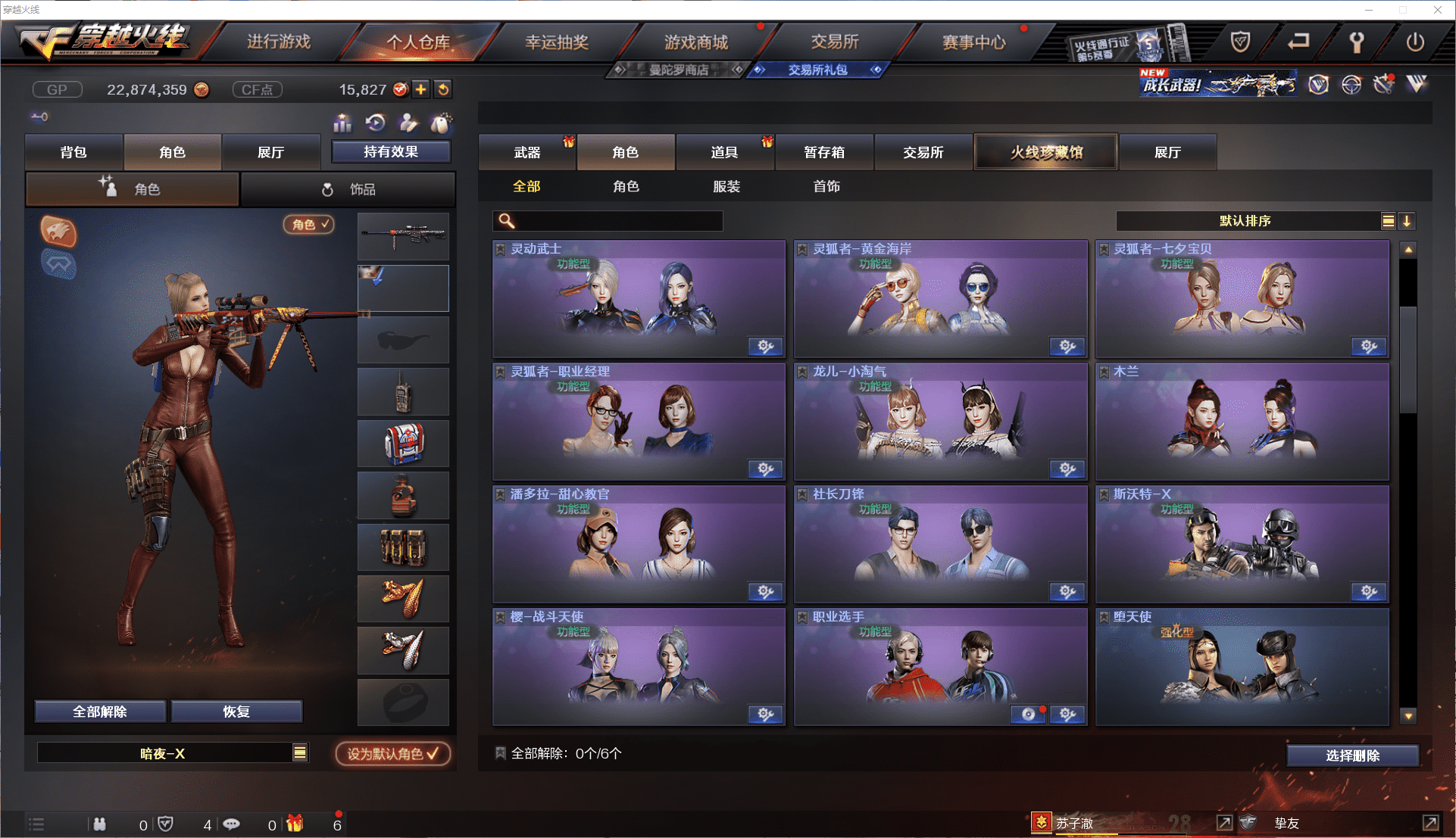 CFCMW371461穿越火线账号详情图23 CFCMW371461穿越火线账号详情图23