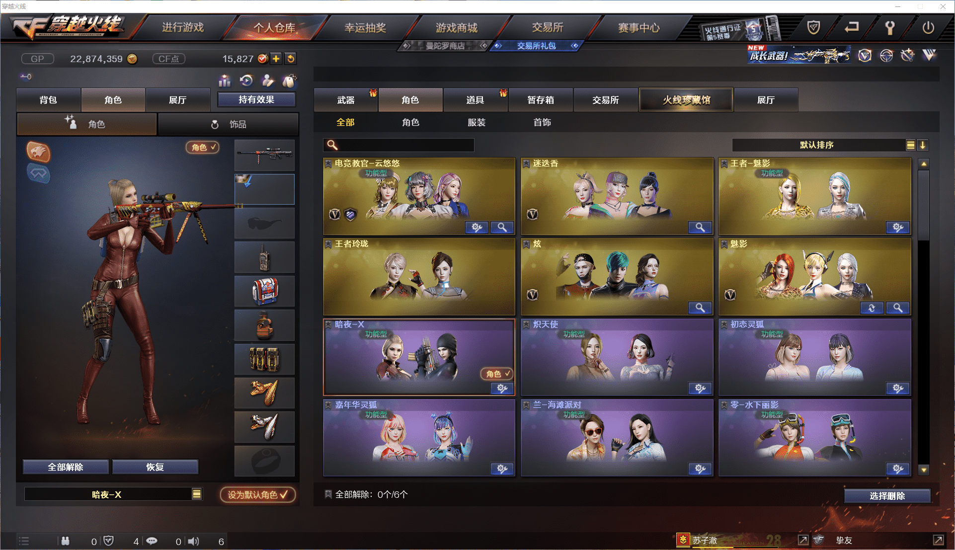 CFCMW371461穿越火线账号详情图22 CFCMW371461穿越火线账号详情图22