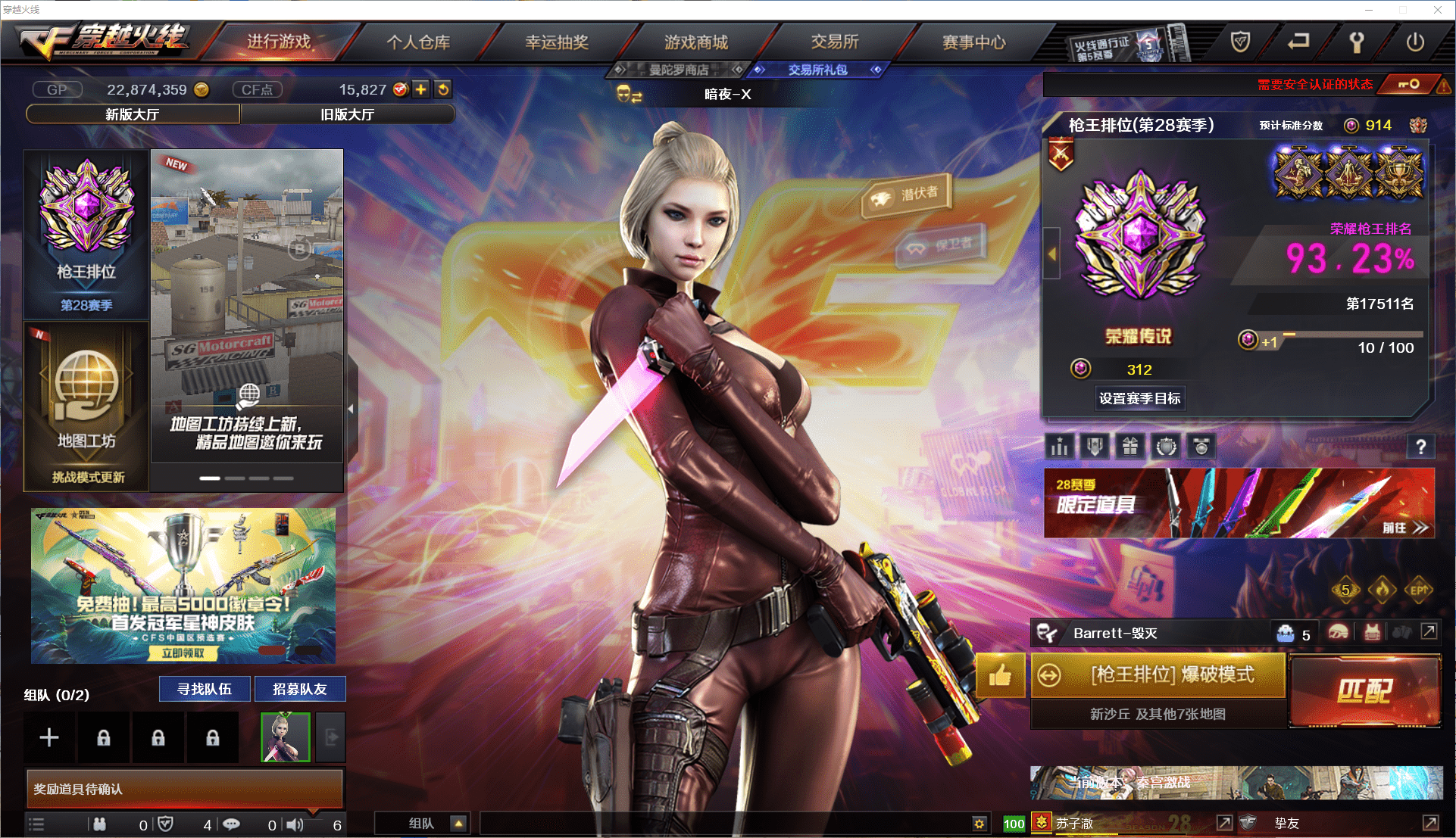 CFCMW371461穿越火线账号详情图2 CFCMW371461穿越火线账号详情图2