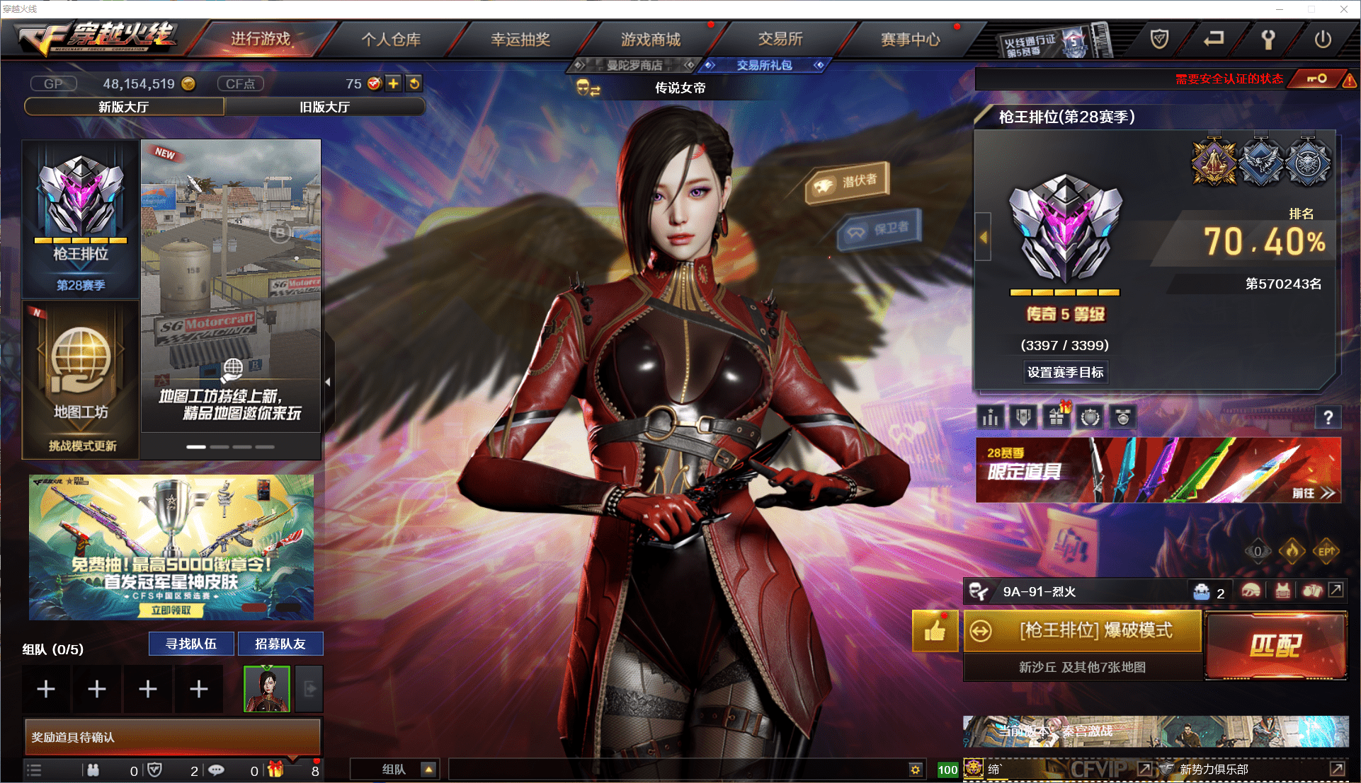 穿越火线账号南部战区江西一区★可协助解人脸★江西一区190V33王者12炫金可排位会员6/传说光耀（序列号版）2259/传说圣灵