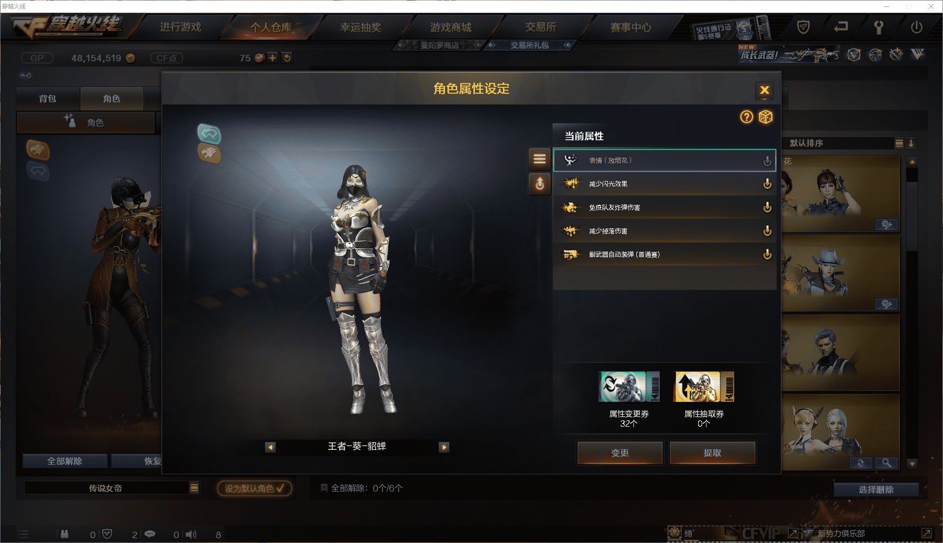 CFCMW371462穿越火线账号详情图39 CFCMW371462穿越火线账号详情图39