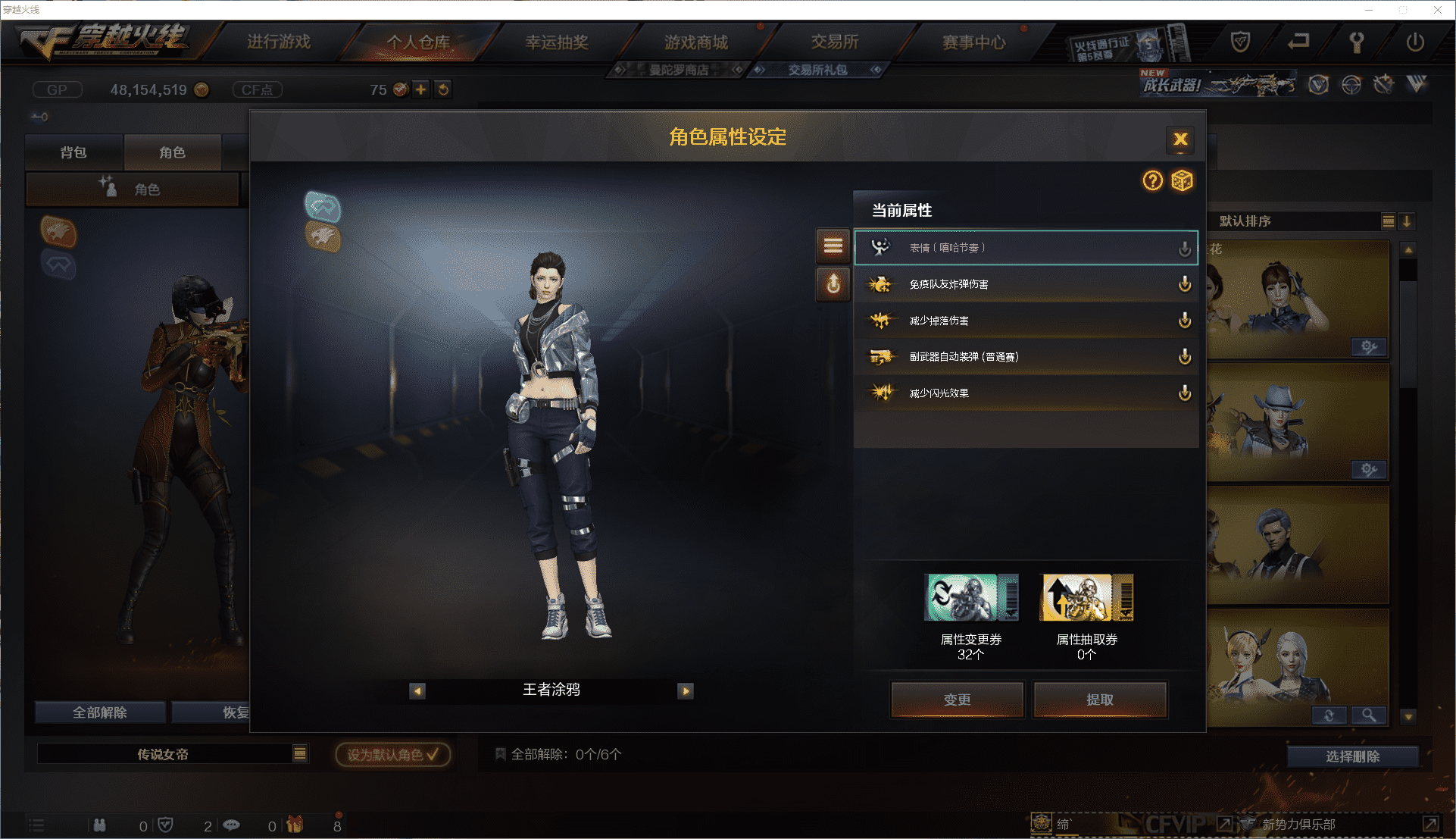 CFCMW371462穿越火线账号详情图45 CFCMW371462穿越火线账号详情图45