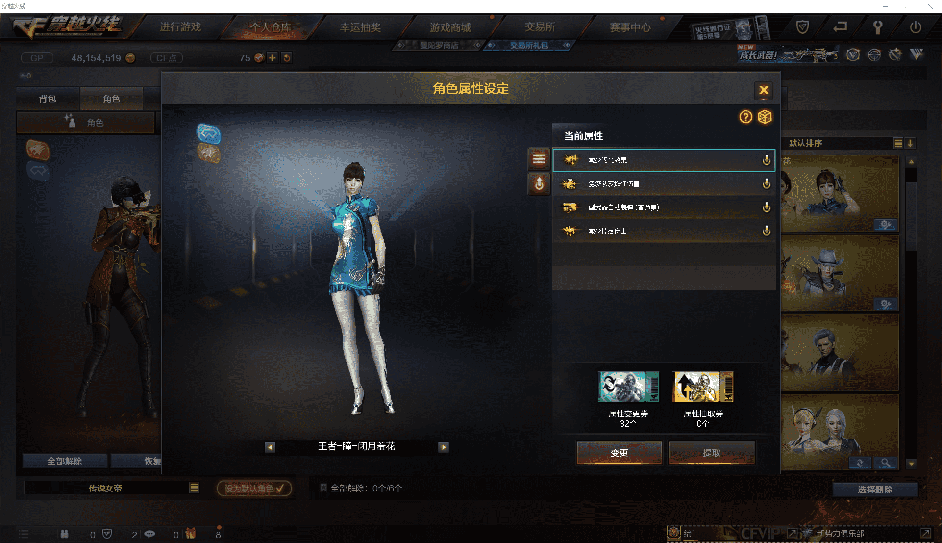 CFCMW371462穿越火线账号详情图41 CFCMW371462穿越火线账号详情图41