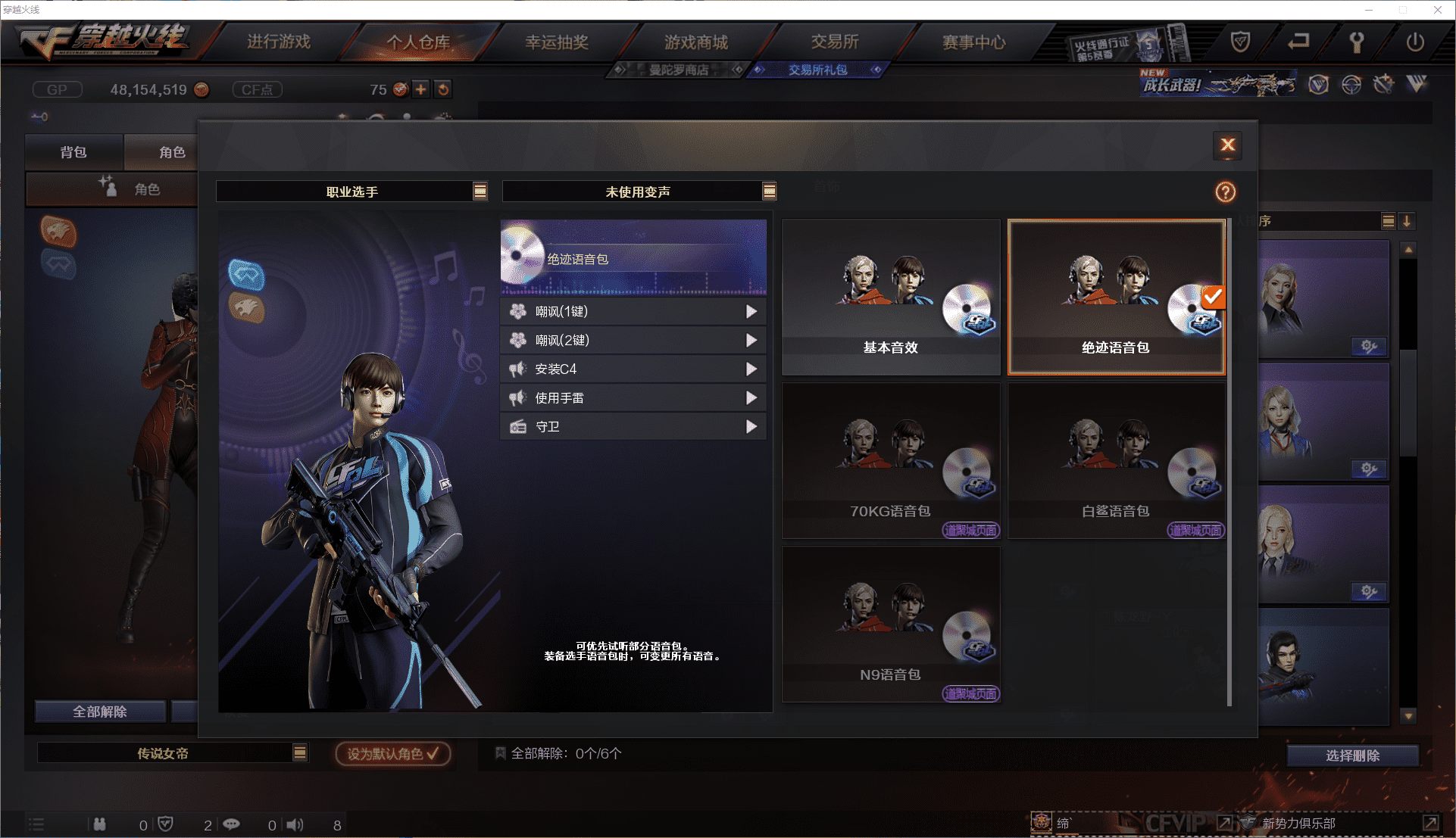 CFCMW371462穿越火线账号详情图46 CFCMW371462穿越火线账号详情图46