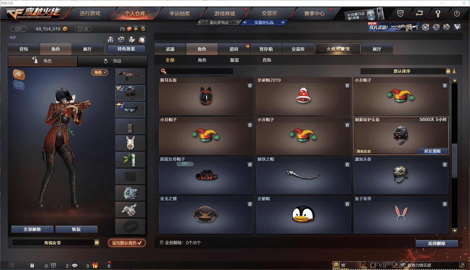 CFCMW371462穿越火线账号详情图47 CFCMW371462穿越火线账号详情图47