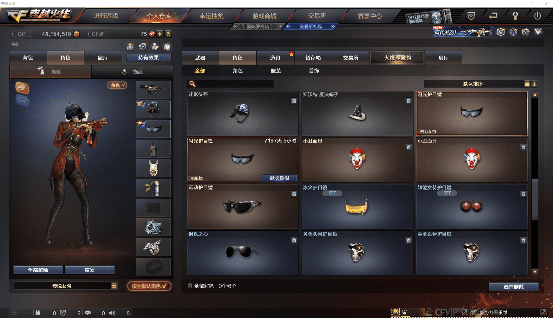 CFCMW371462穿越火线账号详情图48 CFCMW371462穿越火线账号详情图48