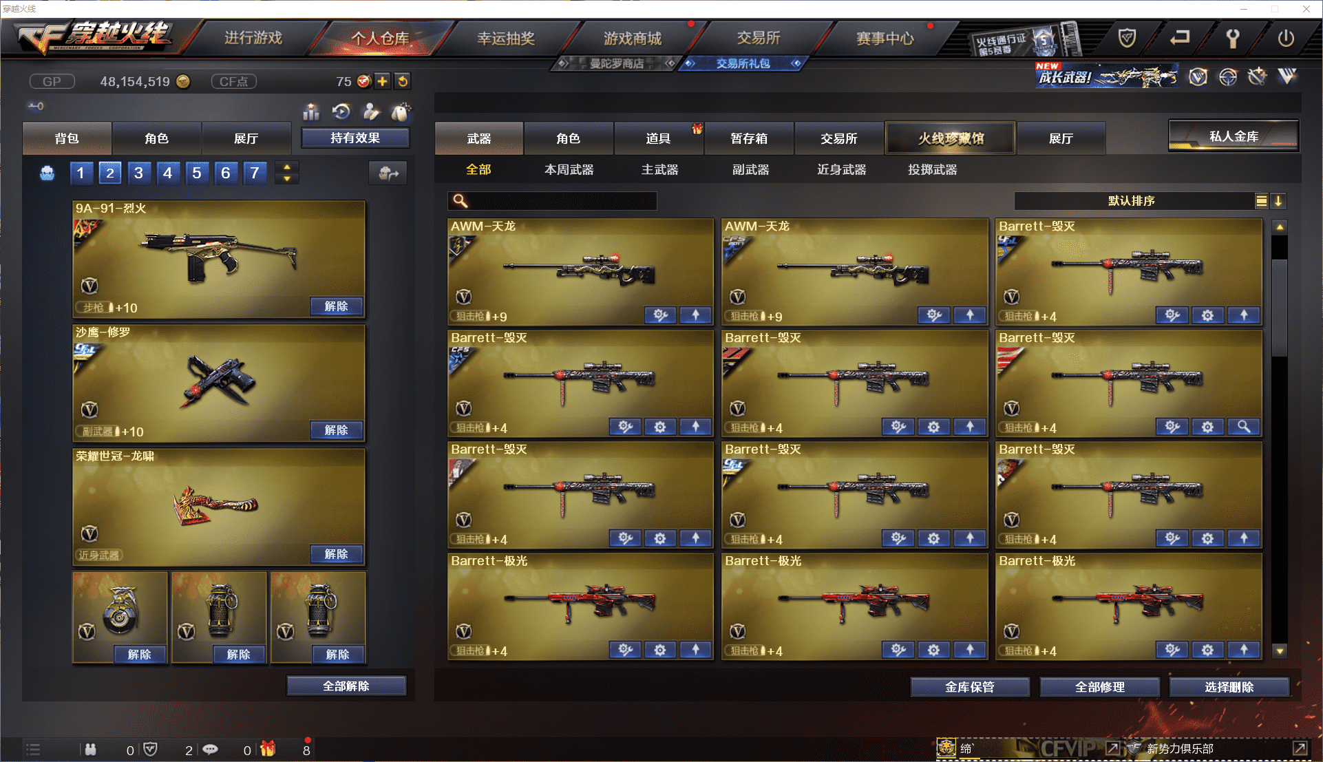 CFCMW371462穿越火线账号详情图10 CFCMW371462穿越火线账号详情图10