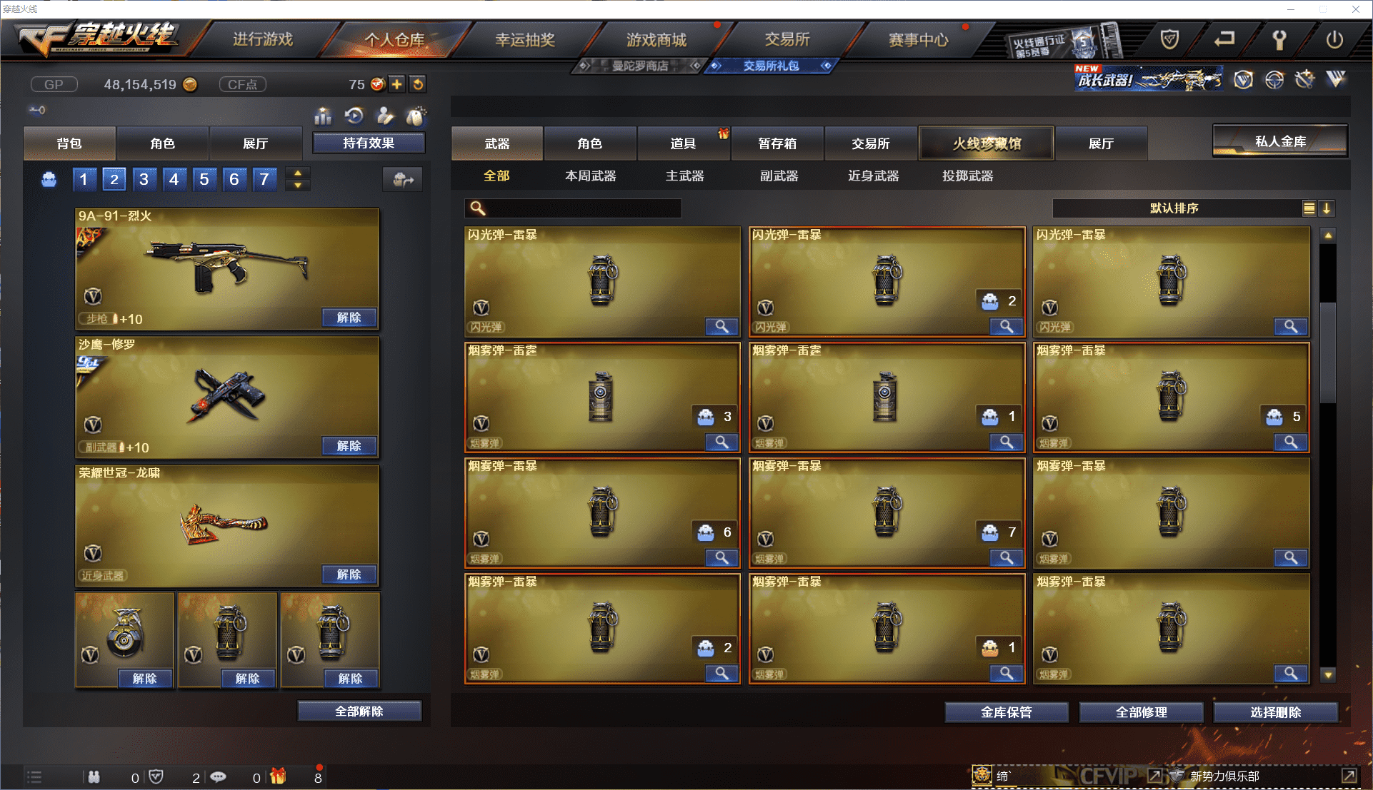 CFCMW371462穿越火线账号详情图18 CFCMW371462穿越火线账号详情图18