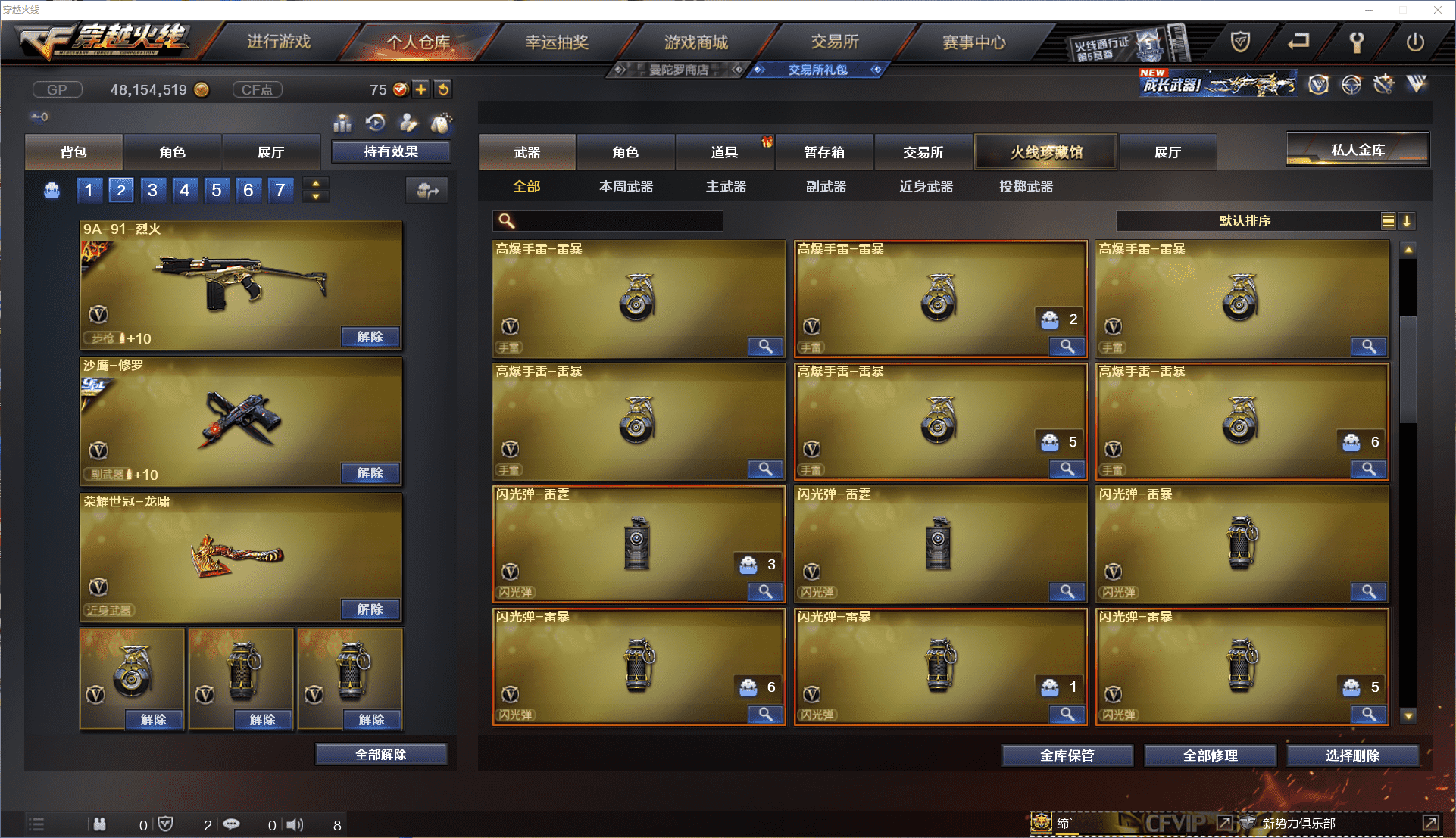 CFCMW371462穿越火线账号详情图17 CFCMW371462穿越火线账号详情图17