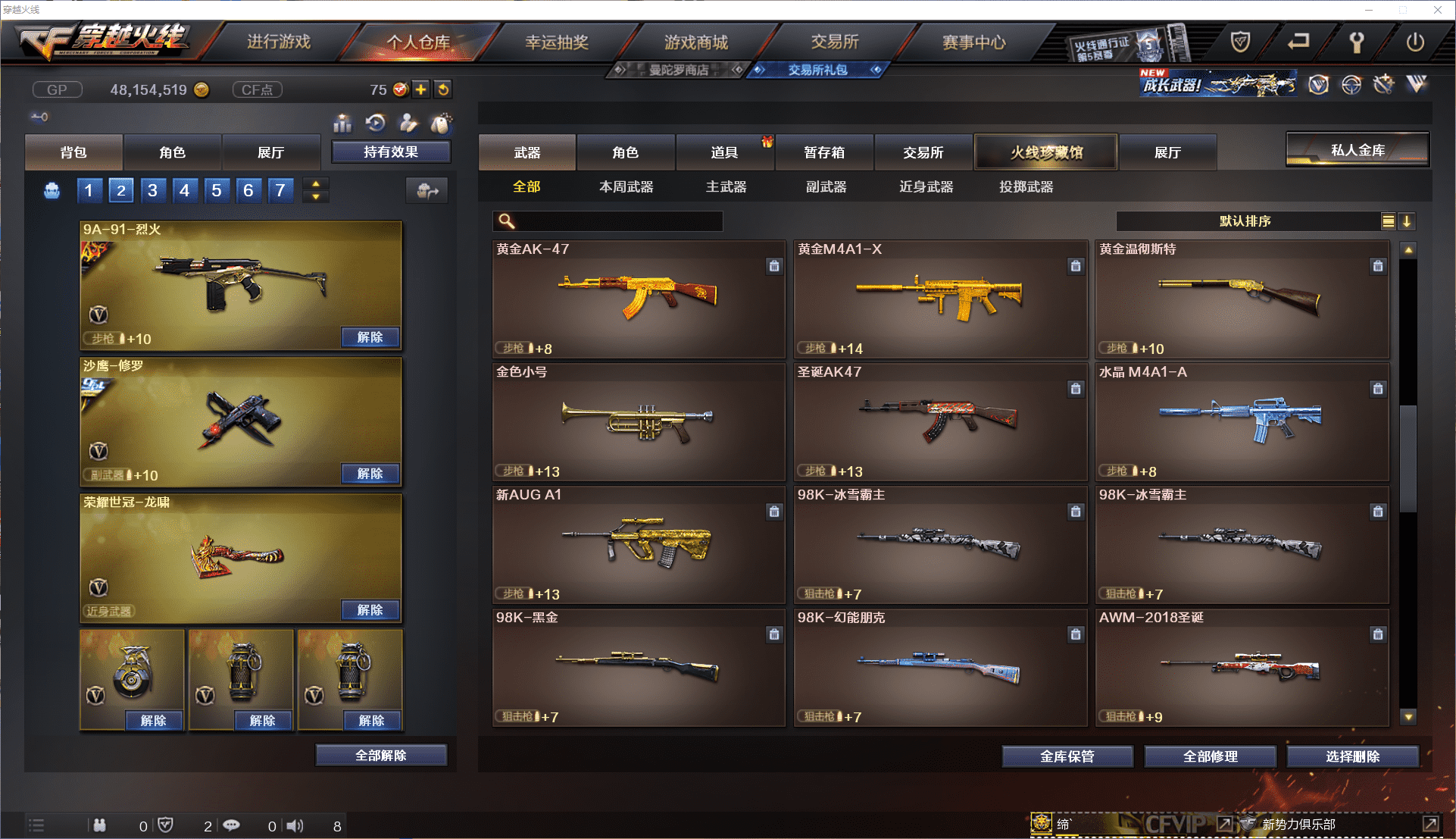 CFCMW371462穿越火线账号详情图30 CFCMW371462穿越火线账号详情图30