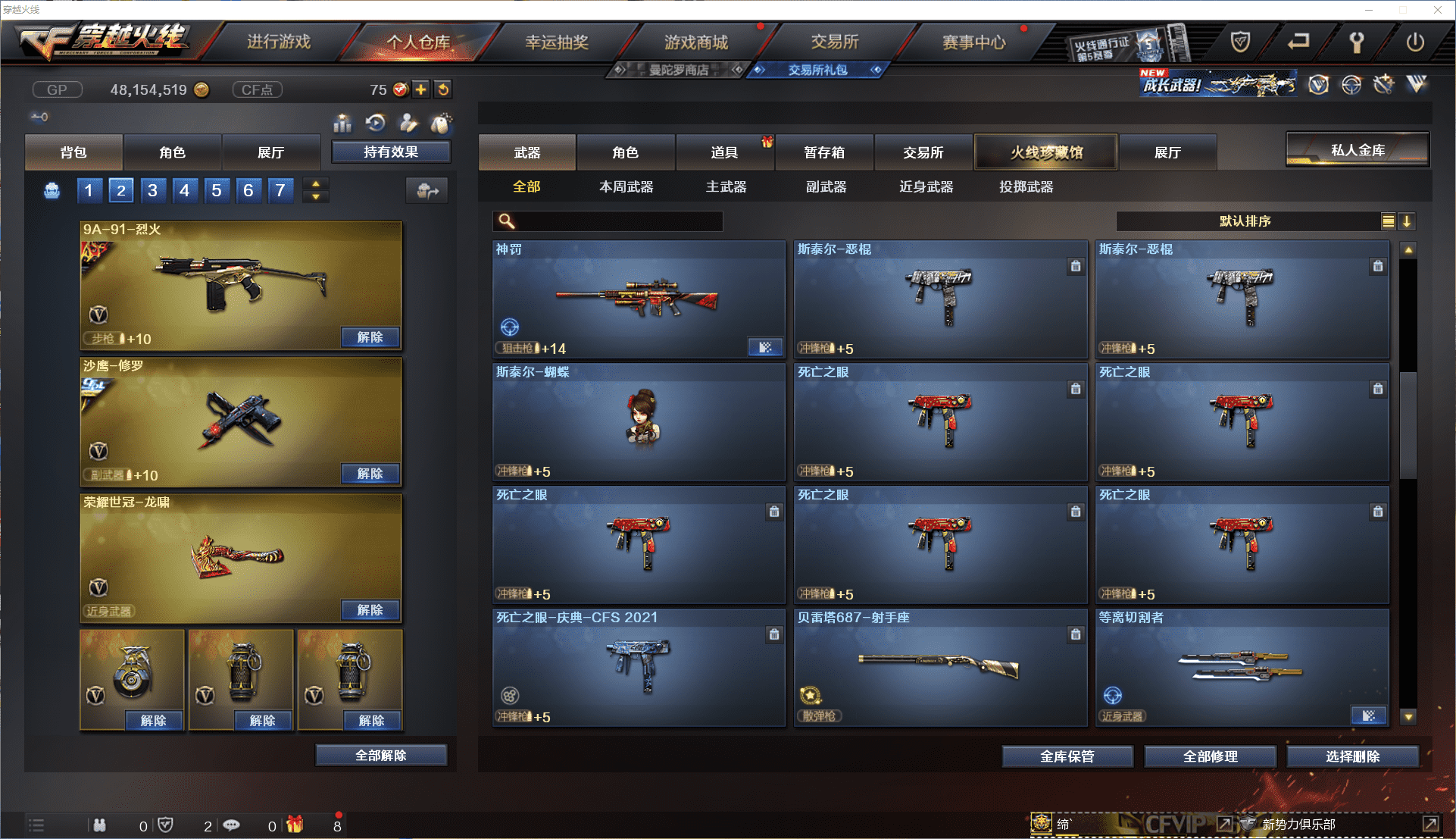 CFCMW371462穿越火线账号详情图29 CFCMW371462穿越火线账号详情图29