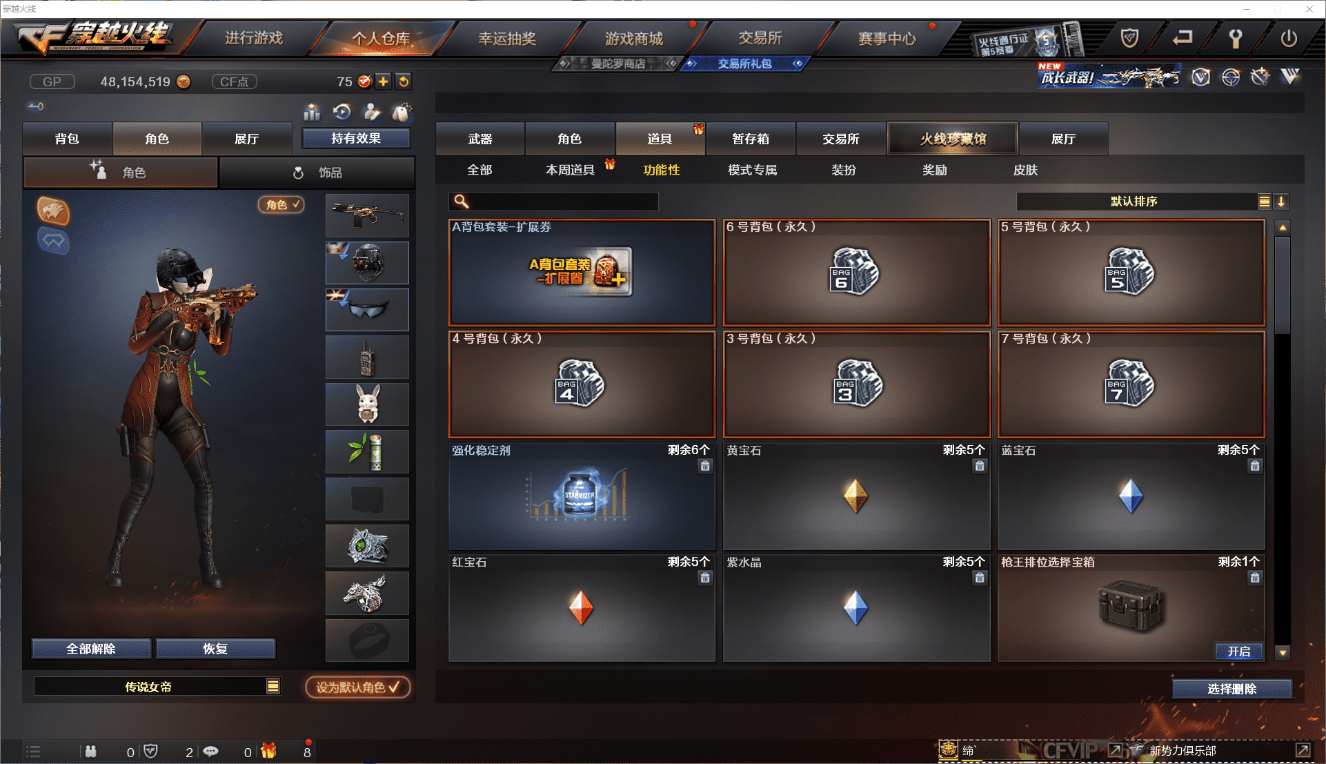 CFCMW371462穿越火线账号详情图51 CFCMW371462穿越火线账号详情图51