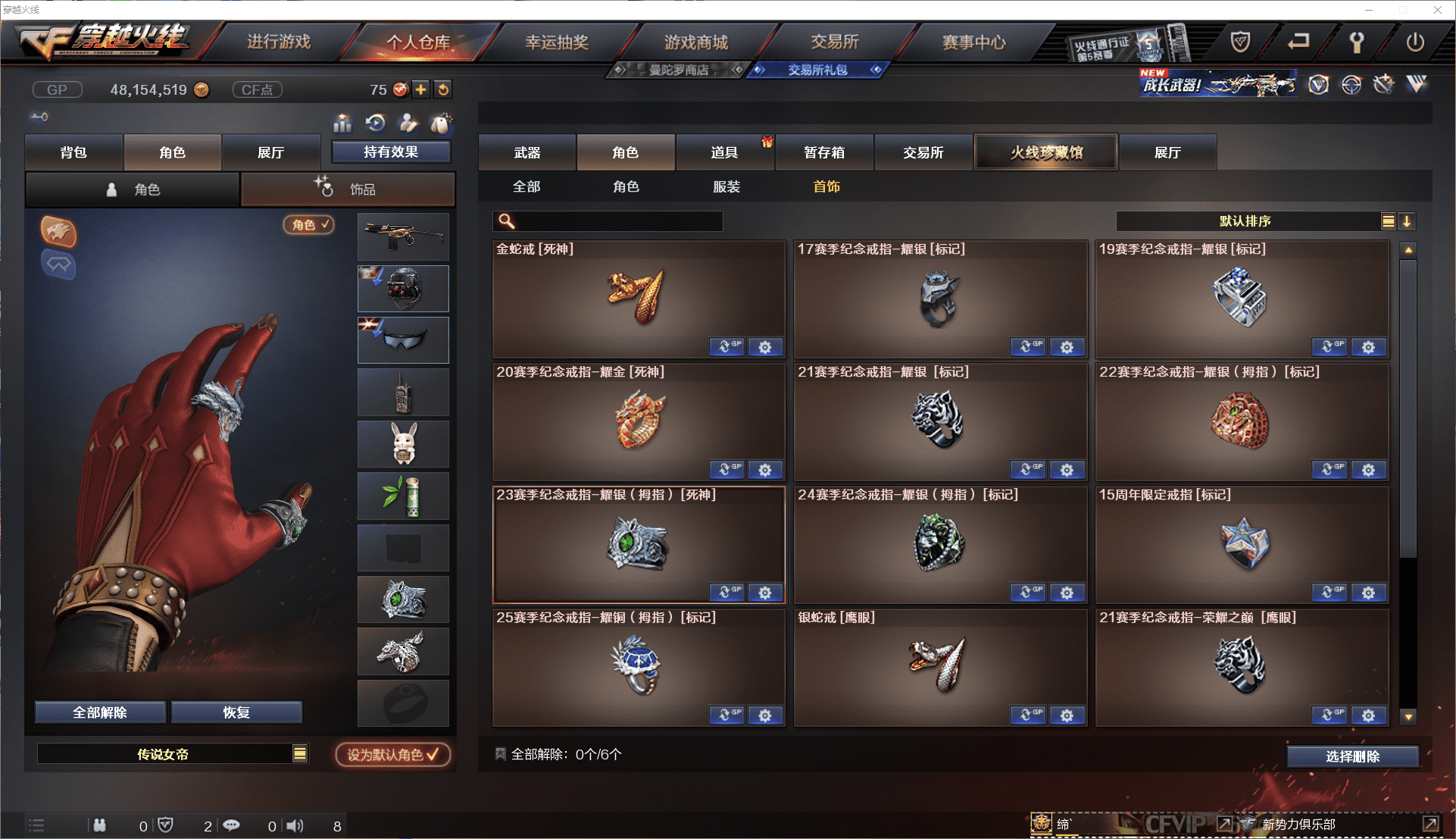 CFCMW371462穿越火线账号详情图50 CFCMW371462穿越火线账号详情图50