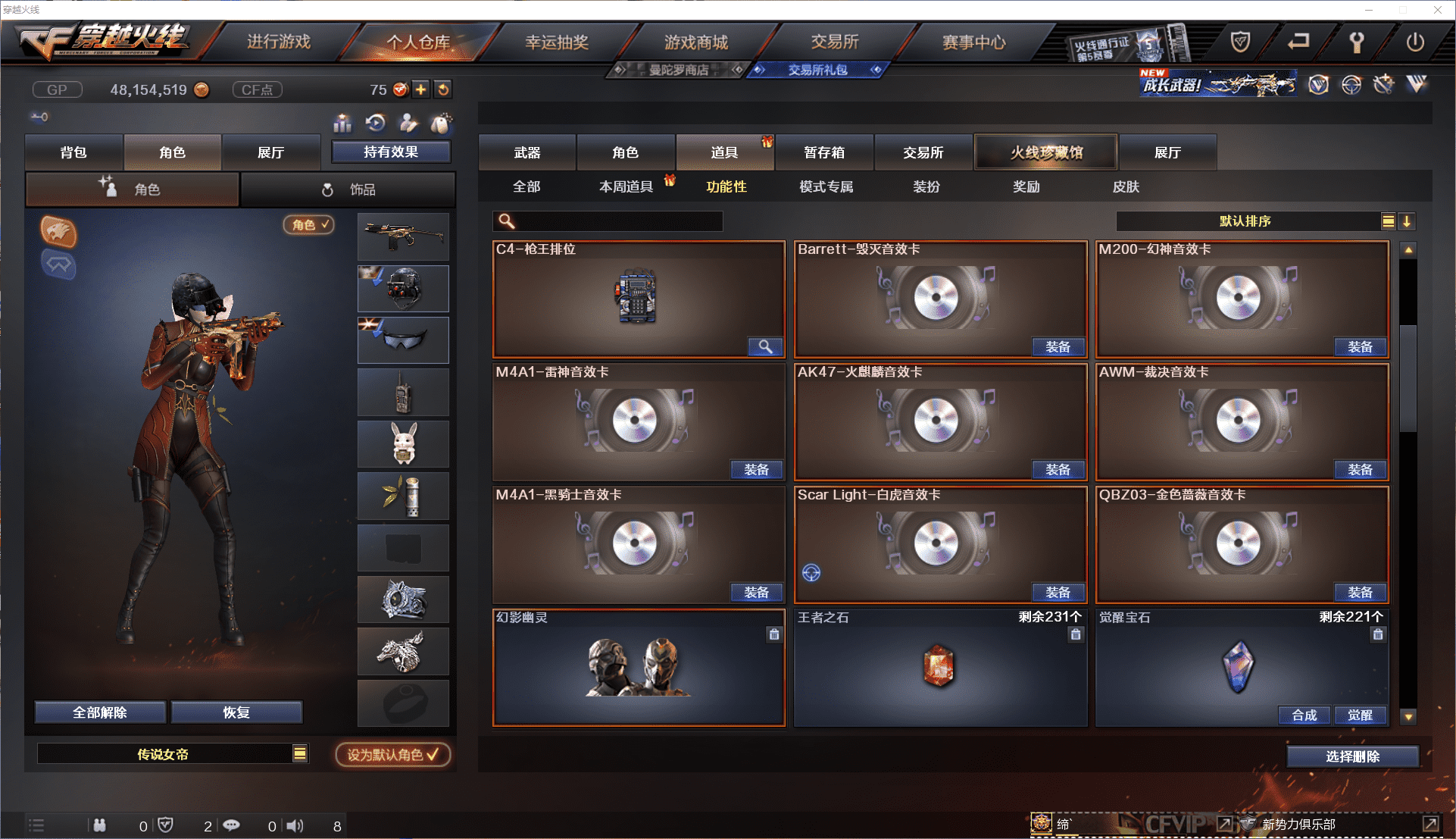 CFCMW371462穿越火线账号详情图52 CFCMW371462穿越火线账号详情图52