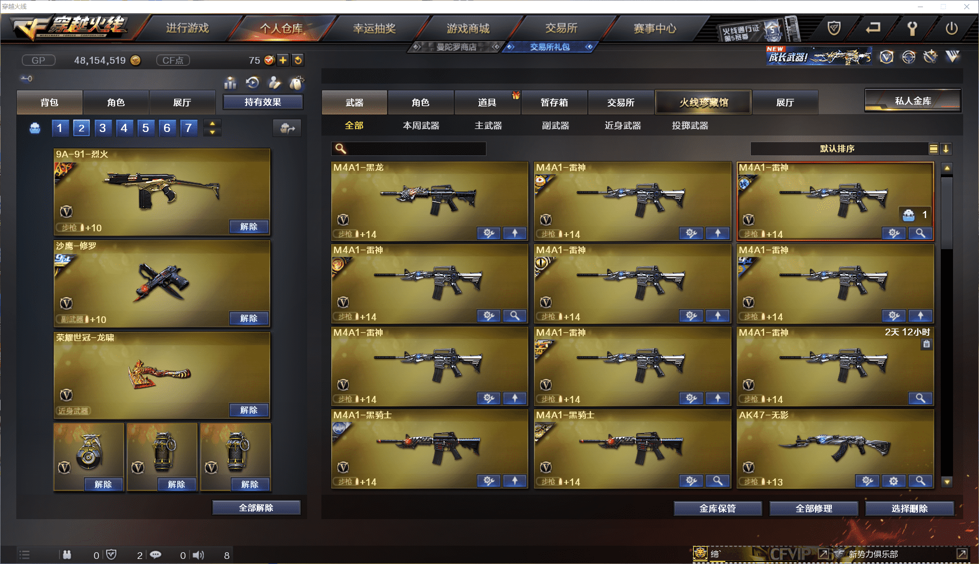 CFCMW371462穿越火线账号详情图5 CFCMW371462穿越火线账号详情图5