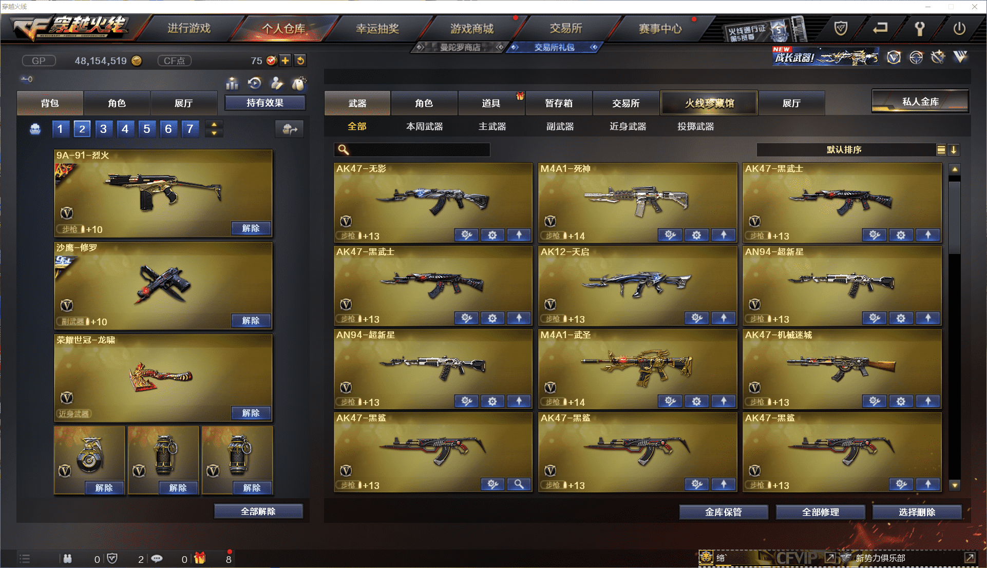 CFCMW371462穿越火线账号详情图6 CFCMW371462穿越火线账号详情图6