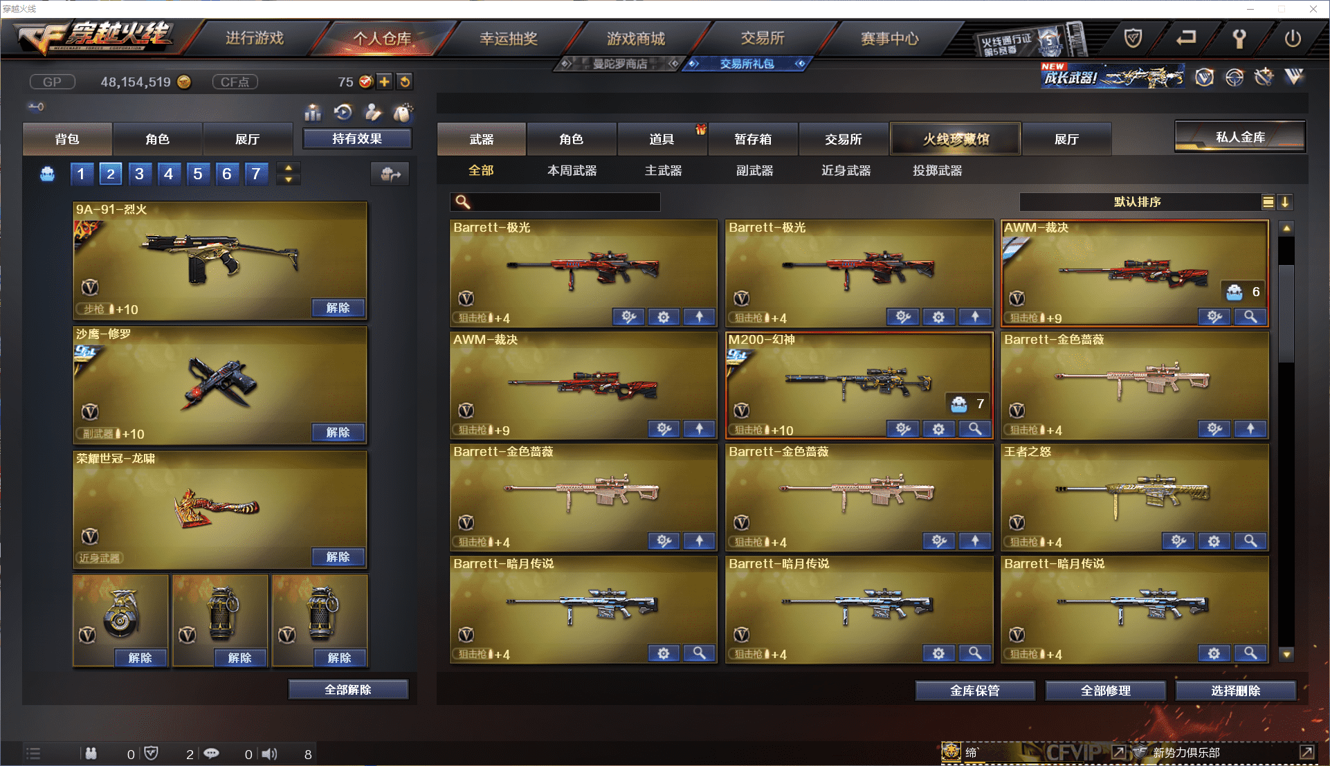 CFCMW371462穿越火线账号详情图11 CFCMW371462穿越火线账号详情图11