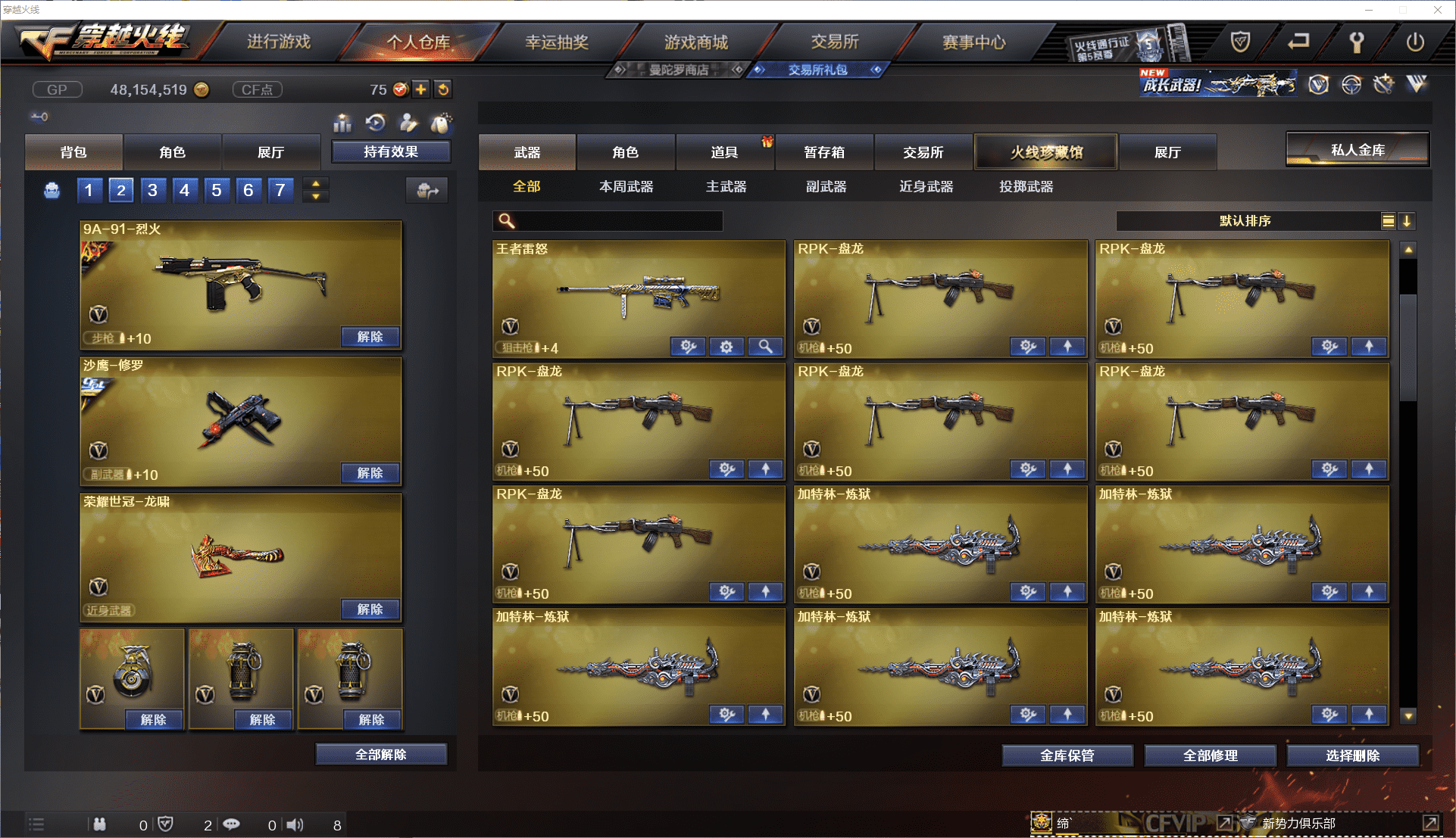 CFCMW371462穿越火线账号详情图12 CFCMW371462穿越火线账号详情图12