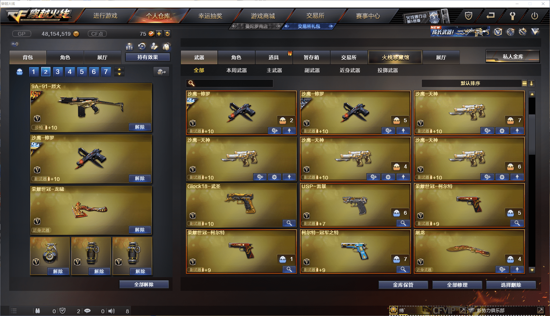 CFCMW371462穿越火线账号详情图14 CFCMW371462穿越火线账号详情图14