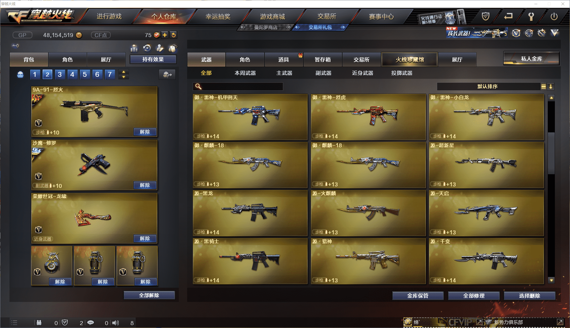 CFCMW371462穿越火线账号详情图22 CFCMW371462穿越火线账号详情图22