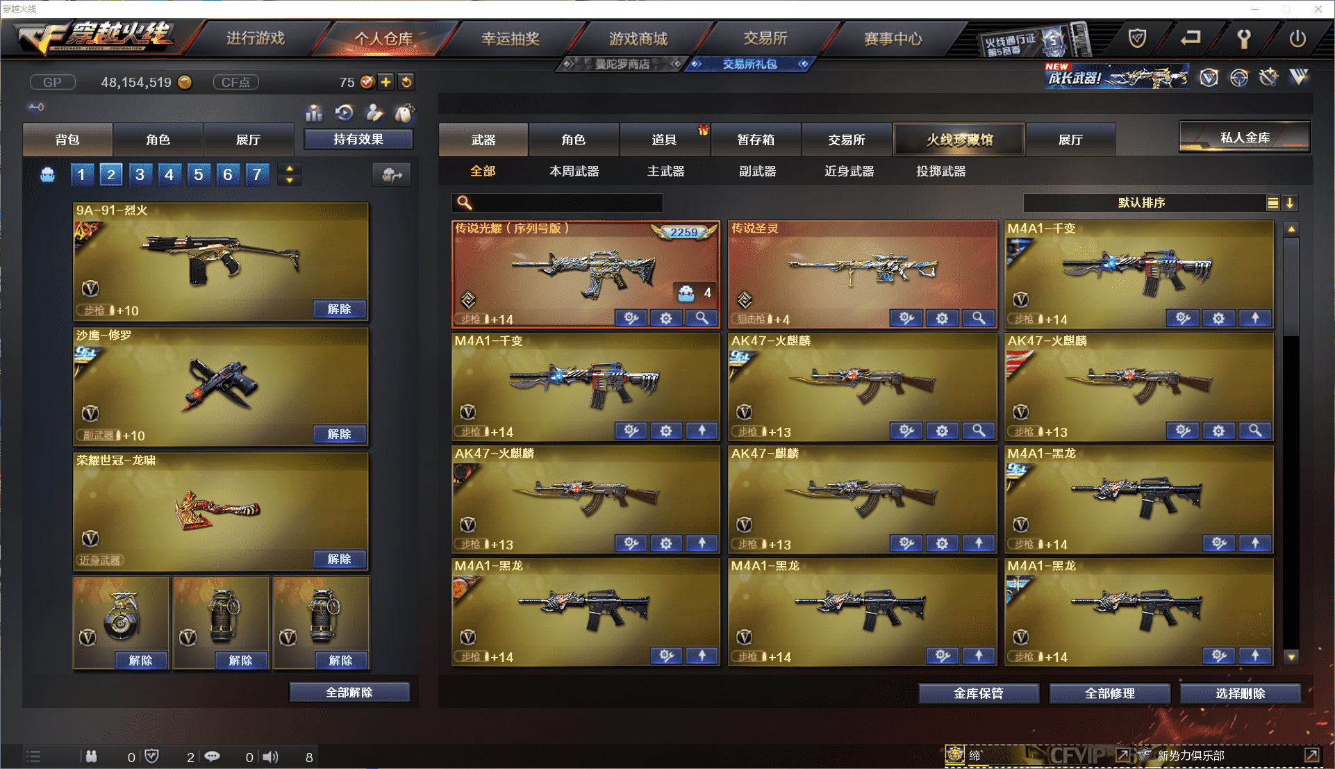 CFCMW371462穿越火线账号详情图4 CFCMW371462穿越火线账号详情图4