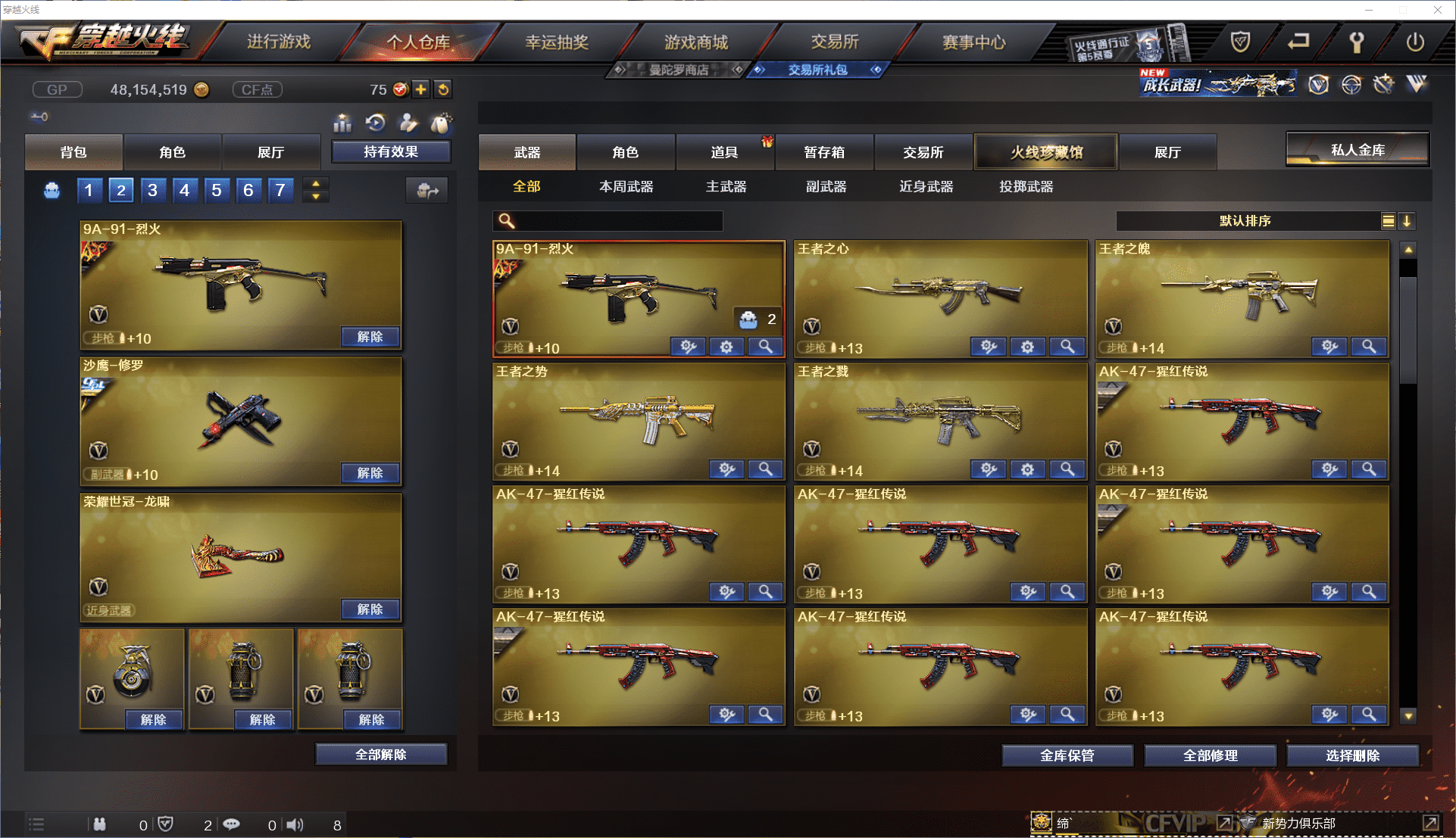 CFCMW371462穿越火线账号详情图8 CFCMW371462穿越火线账号详情图8