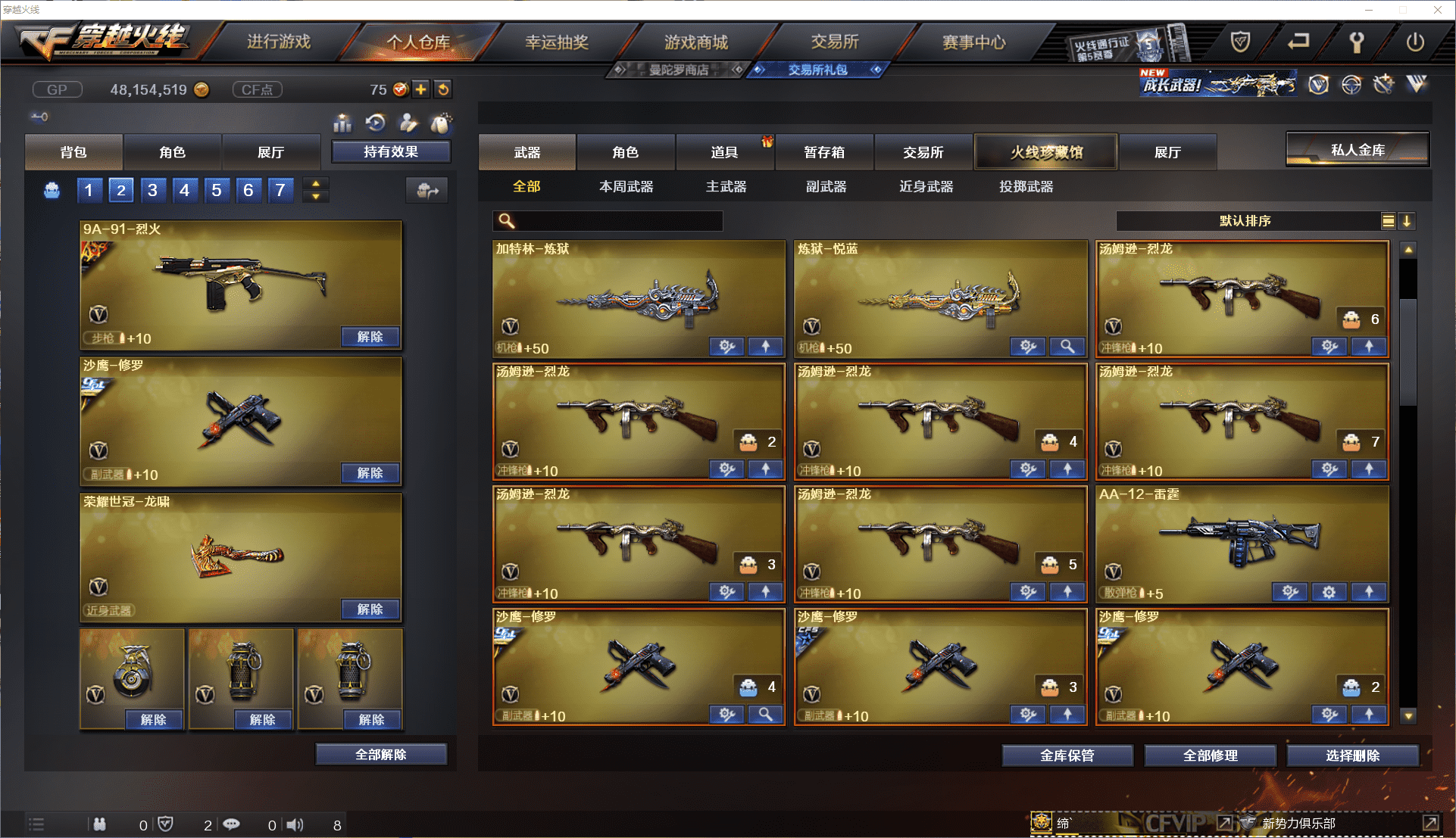 CFCMW371462穿越火线账号详情图13 CFCMW371462穿越火线账号详情图13