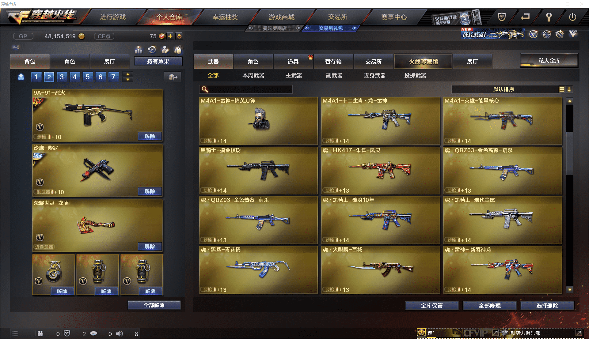 CFCMW371462穿越火线账号详情图19 CFCMW371462穿越火线账号详情图19