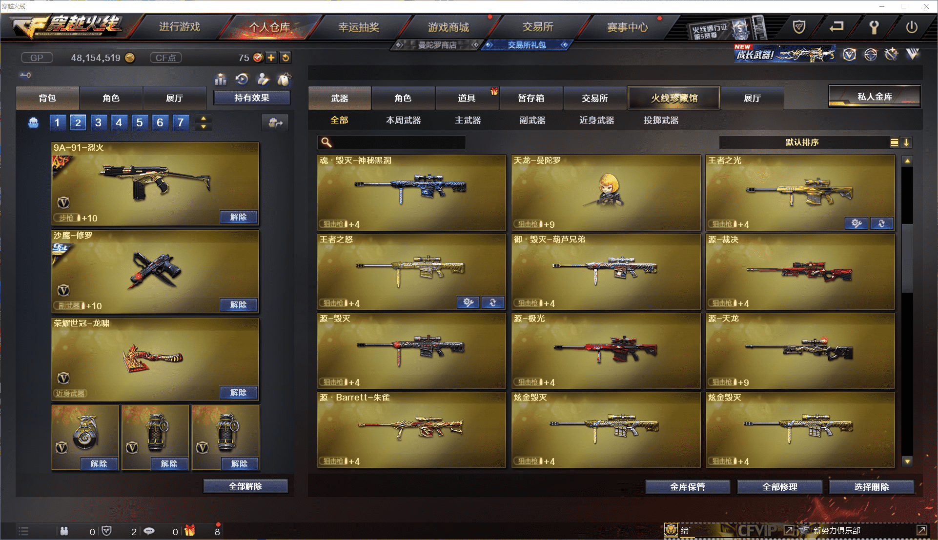 CFCMW371462穿越火线账号详情图24 CFCMW371462穿越火线账号详情图24