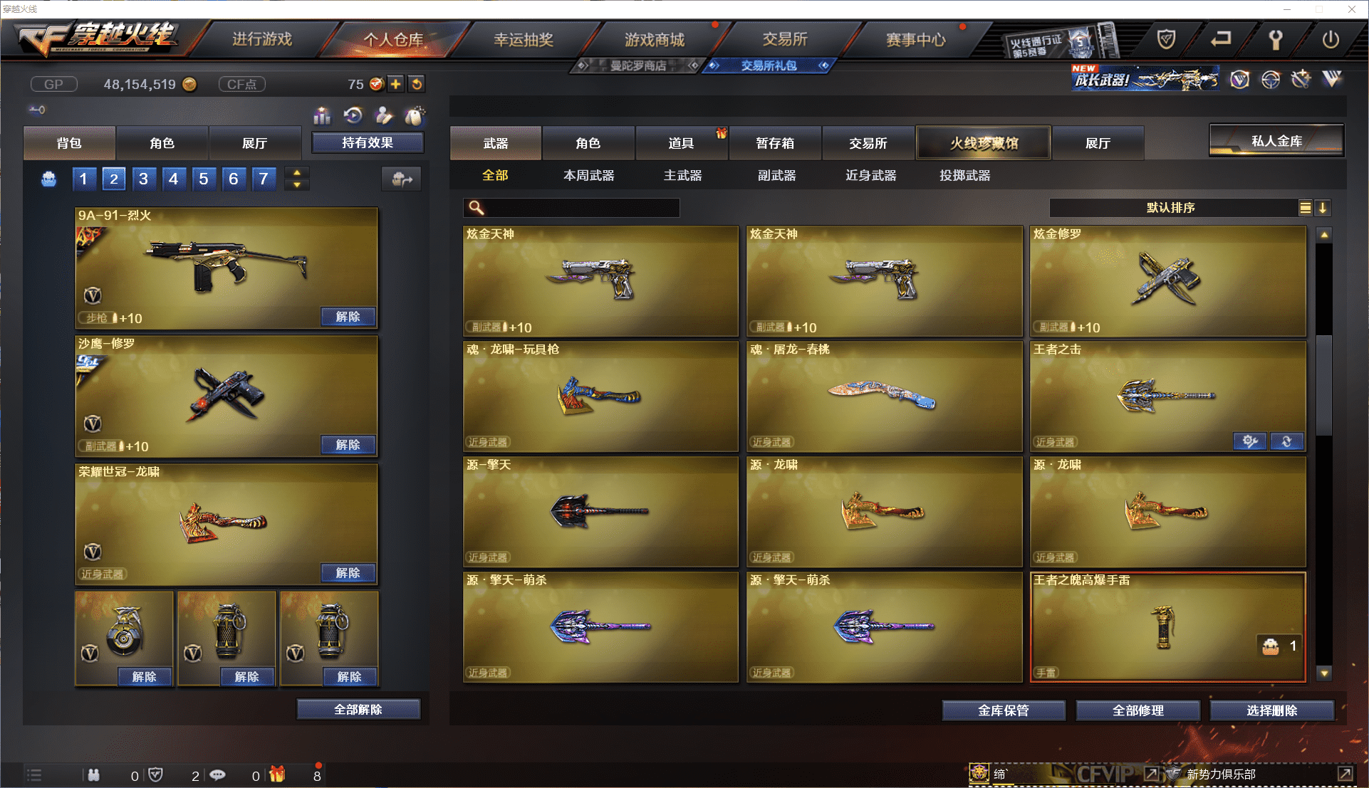 CFCMW371462穿越火线账号详情图26 CFCMW371462穿越火线账号详情图26