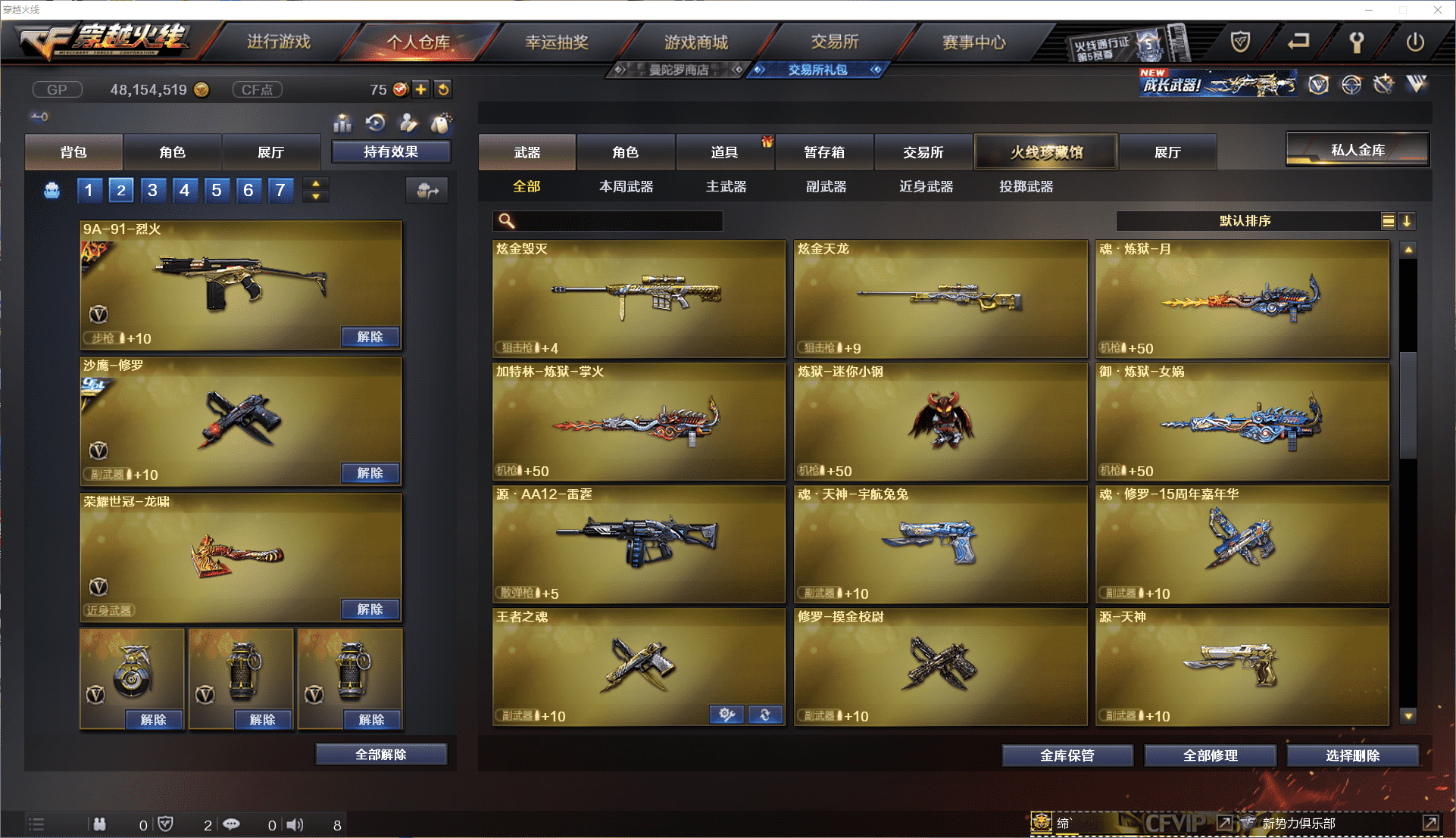 CFCMW371462穿越火线账号详情图25 CFCMW371462穿越火线账号详情图25