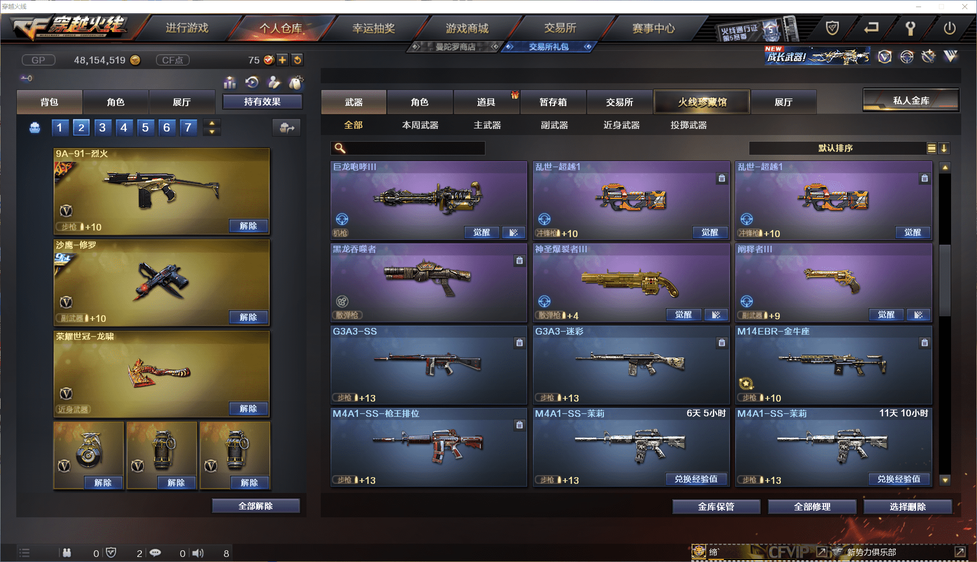 CFCMW371462穿越火线账号详情图28 CFCMW371462穿越火线账号详情图28