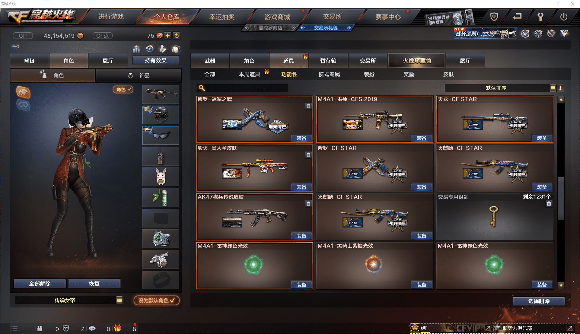 CFCMW371462穿越火线账号详情图59 CFCMW371462穿越火线账号详情图59